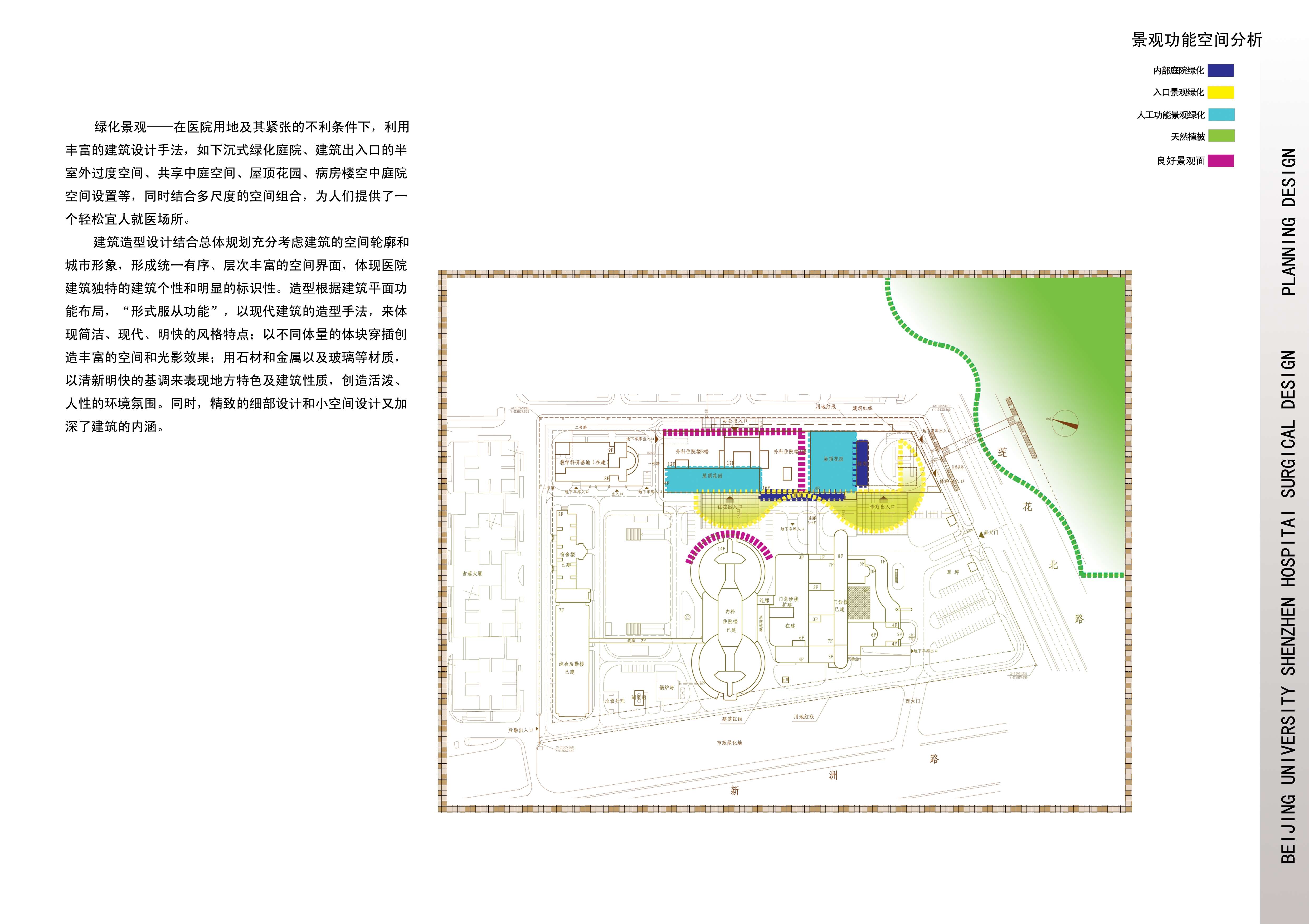 北大医院深圳分院-23