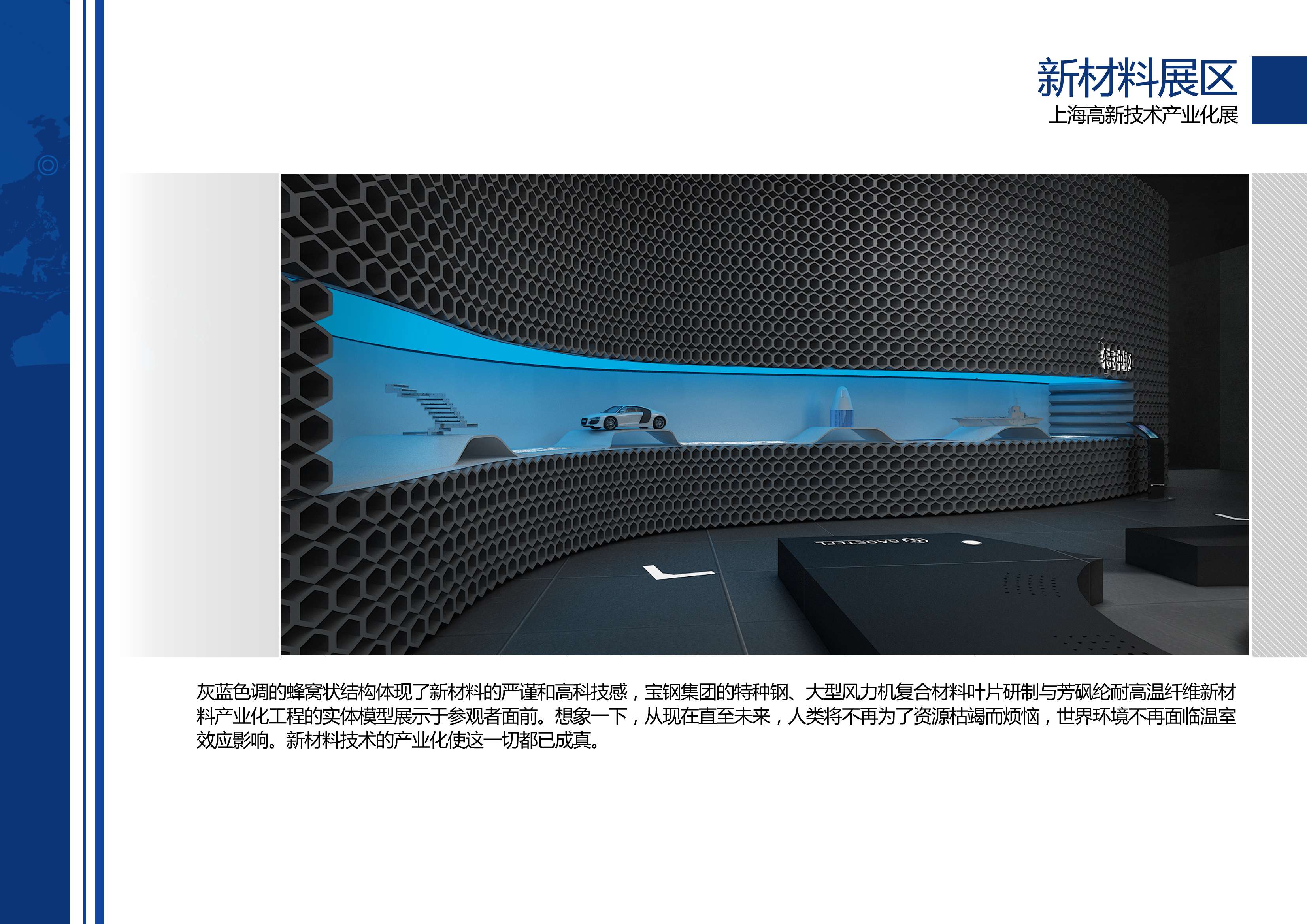 高新技术产业化展 艺品-56