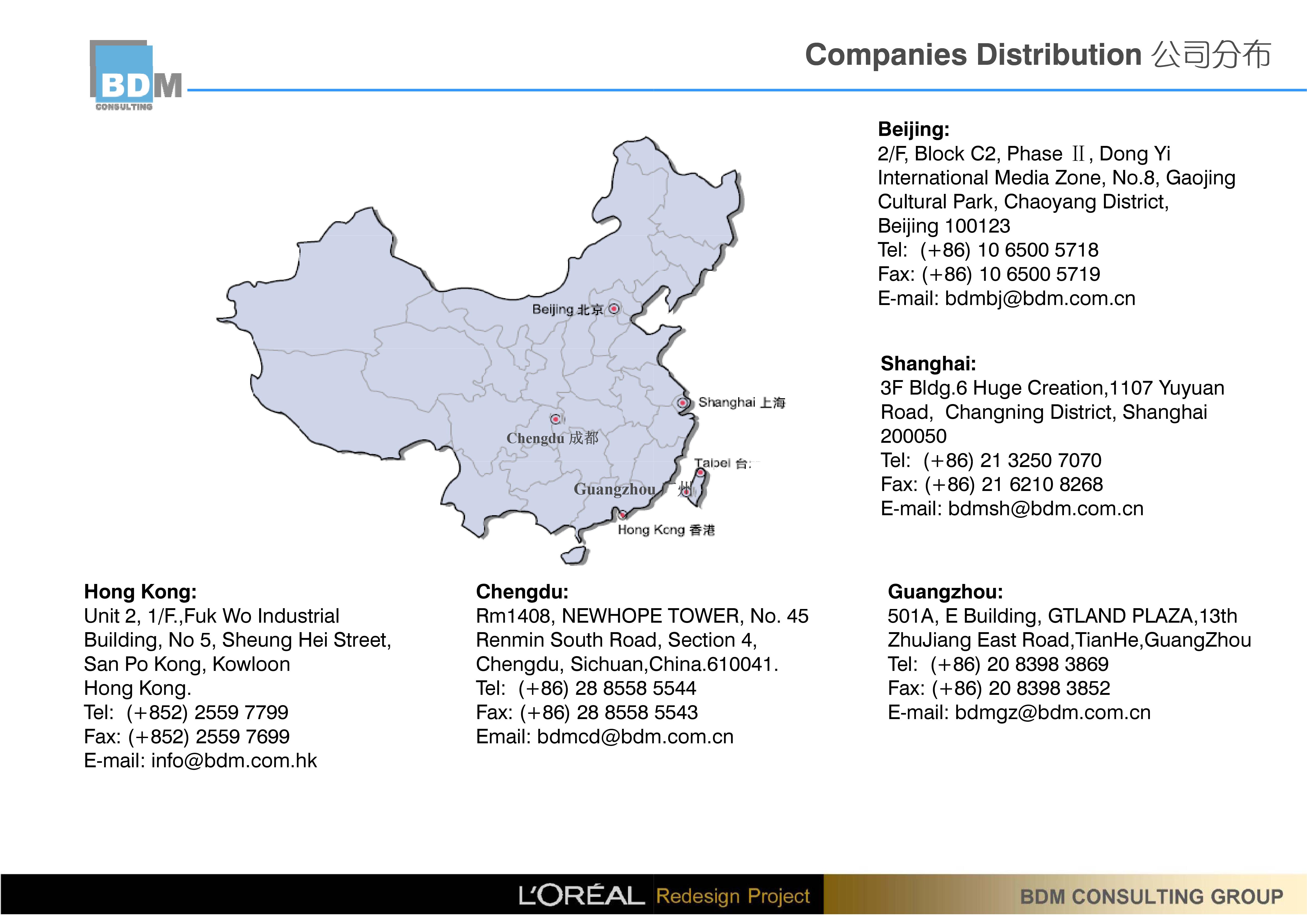 BDM 欧莱雅中国研究与创新中心办公室设计方案145P 195M-3-32