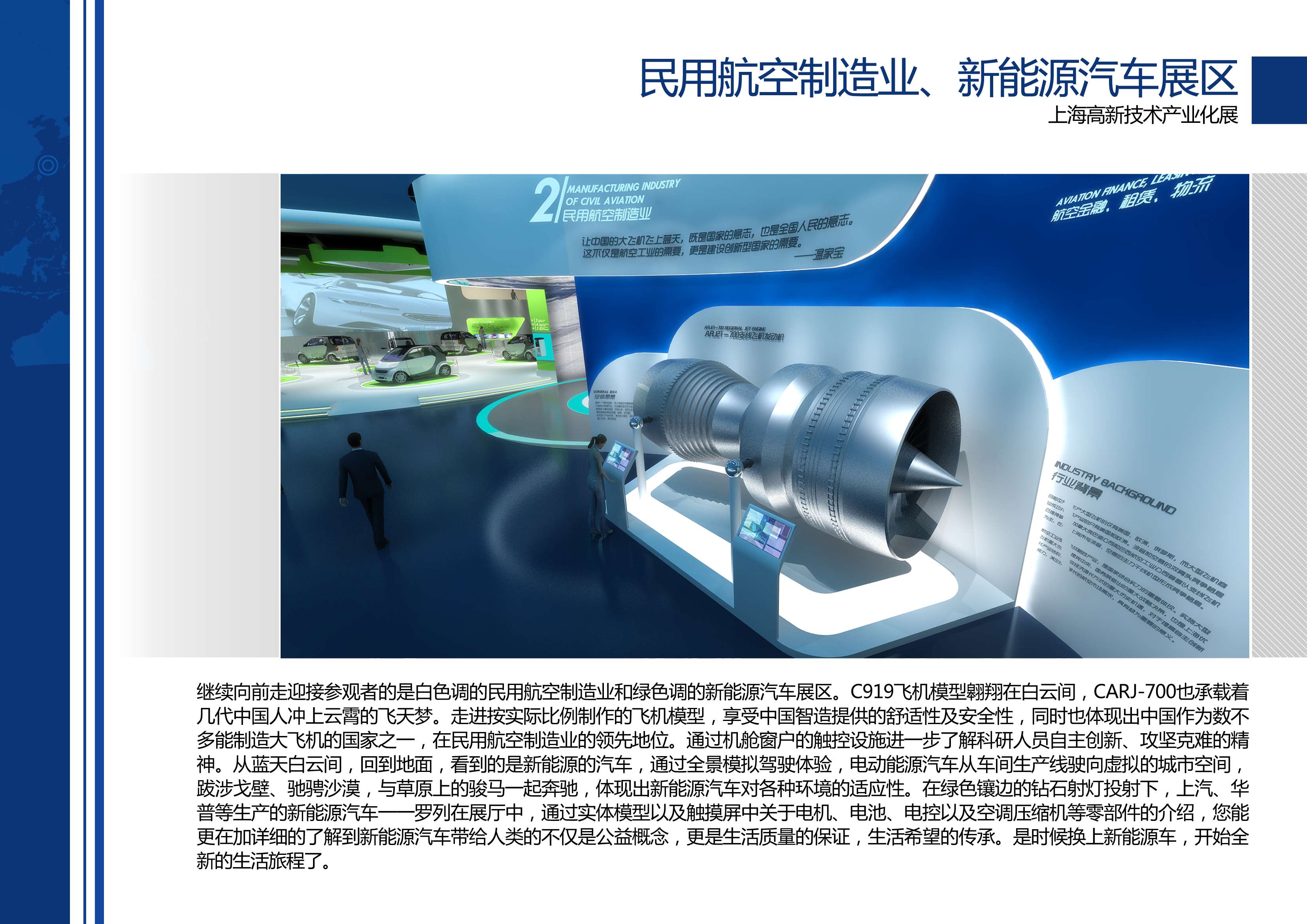 高新技术产业化展 艺品-16
