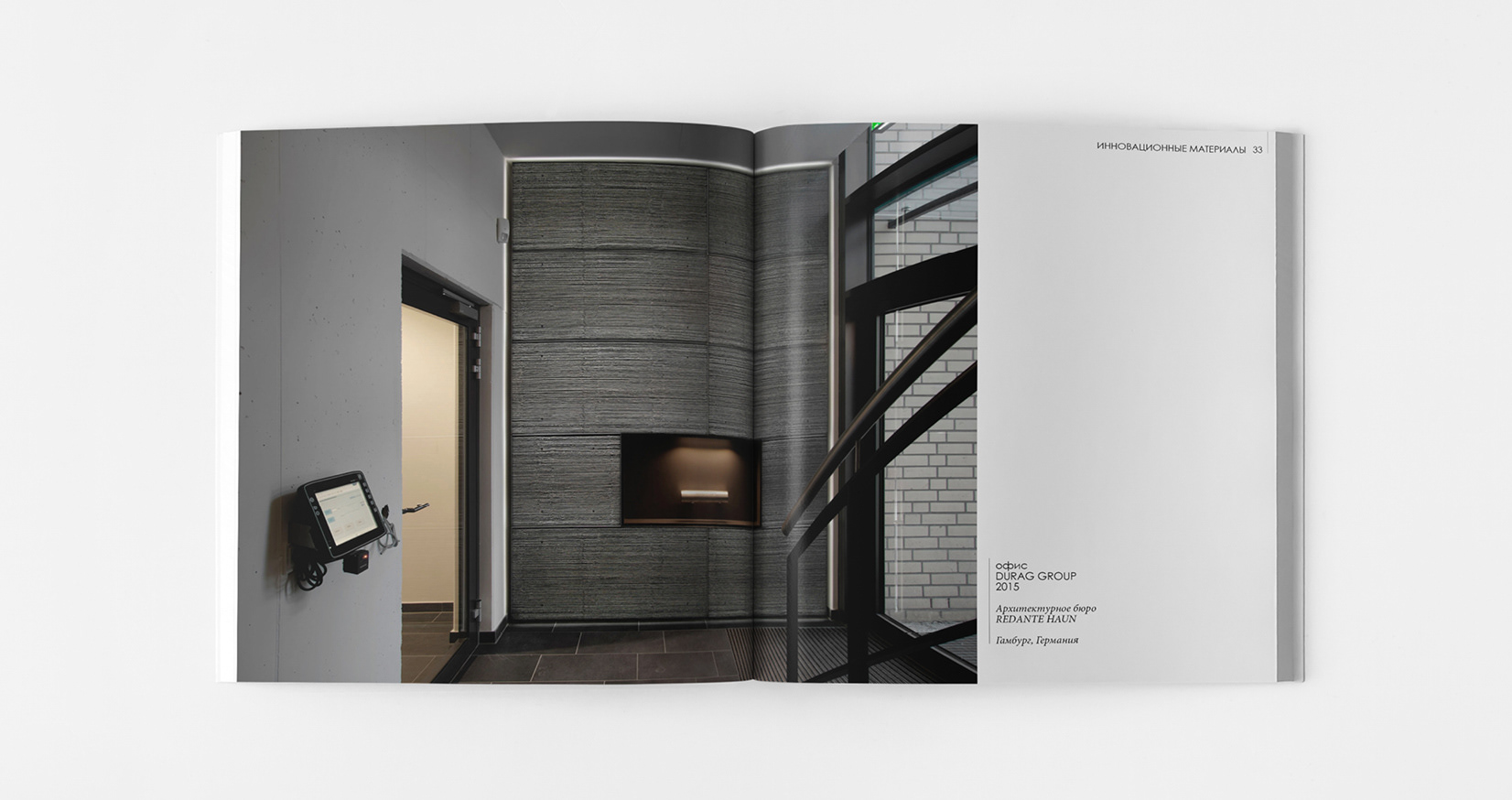 创新材料在建筑与设计中的应用-26