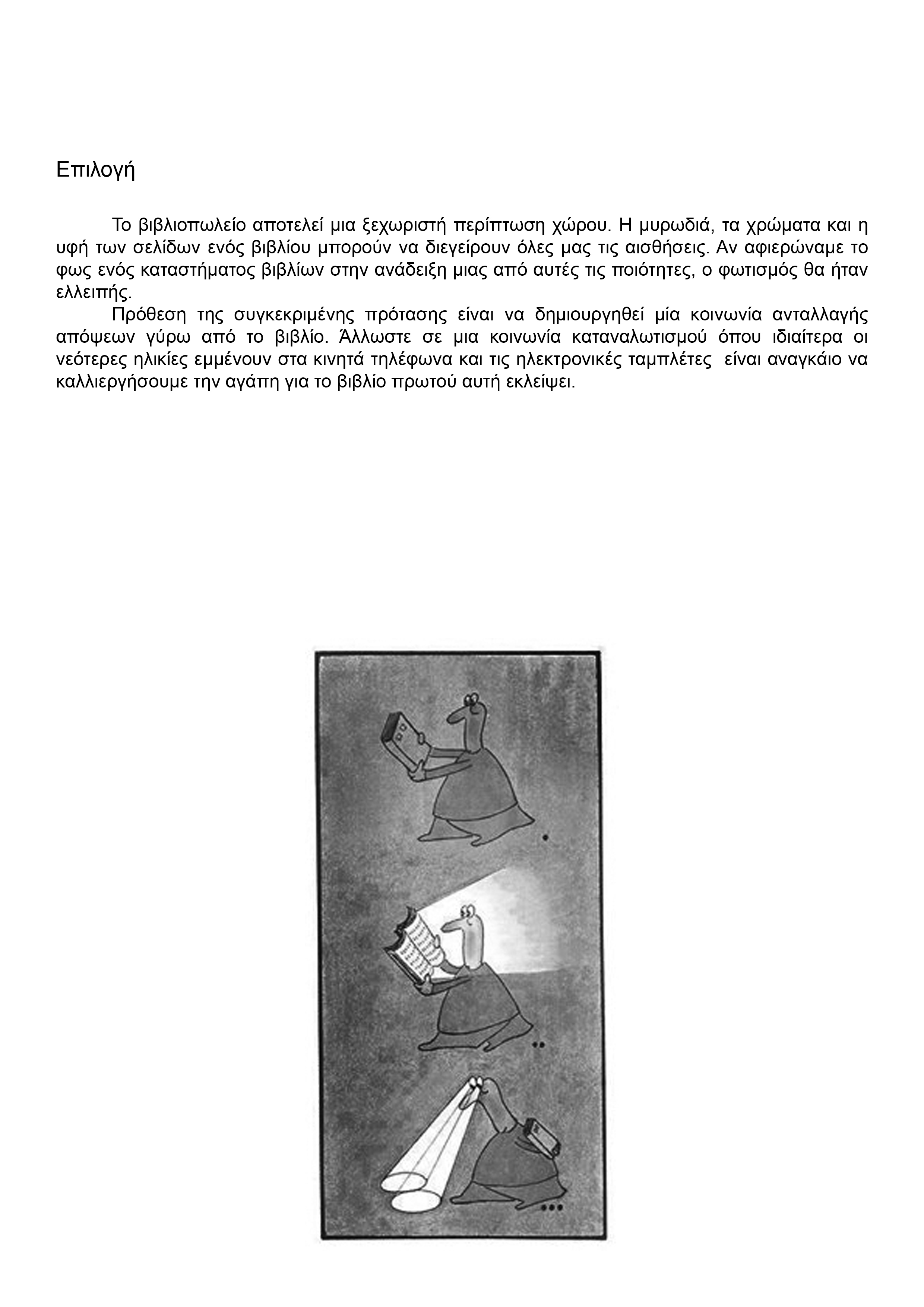 书店照明设计 | 对话自然与人工光的“心灵之窗”-0