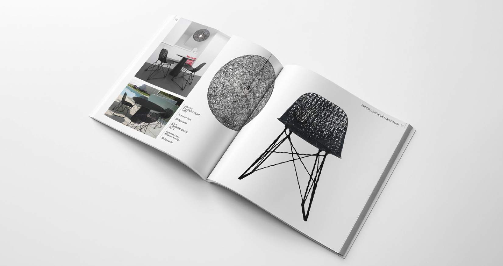 创新材料在建筑与设计中的应用-17