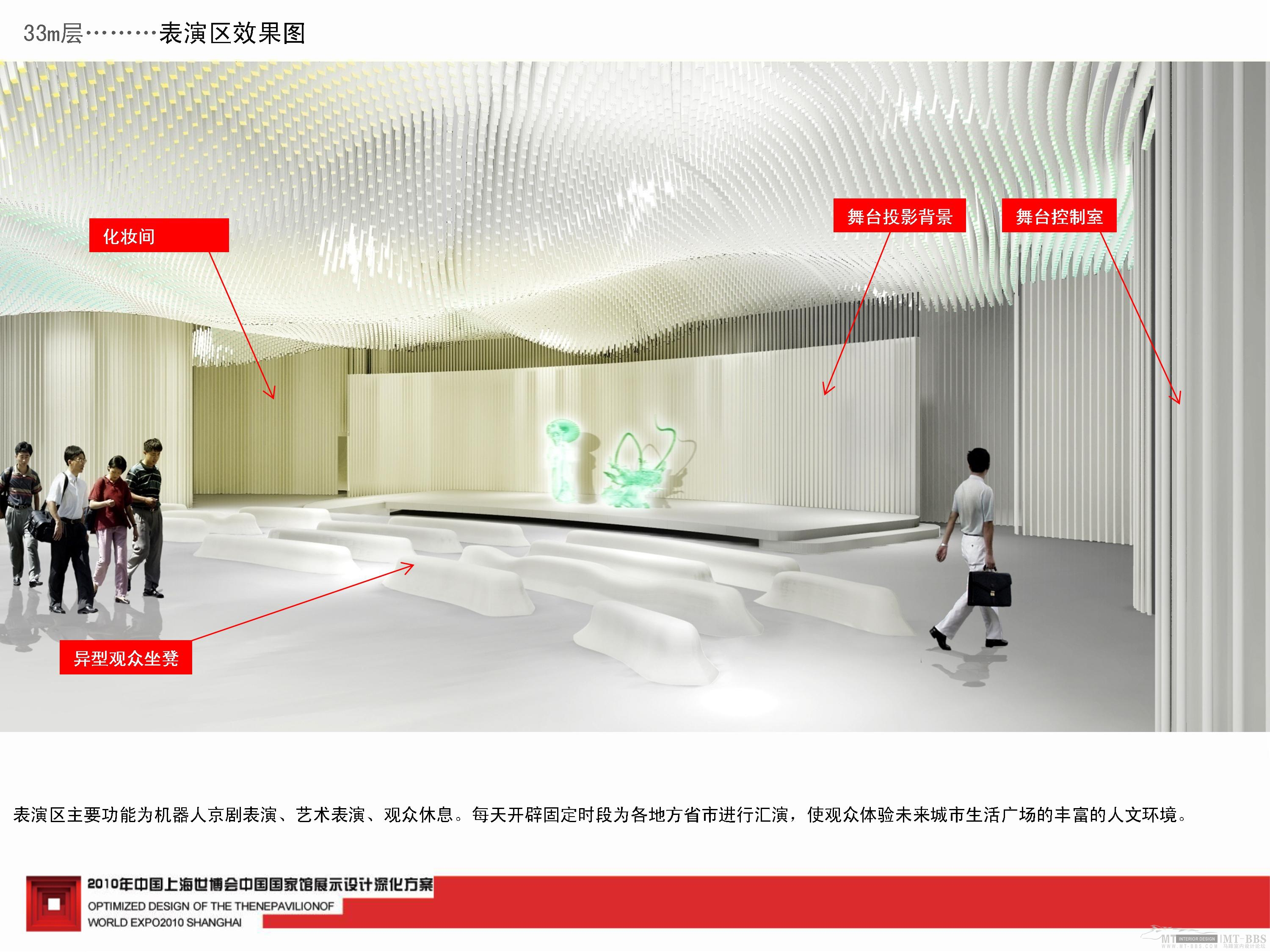 中国馆深化方案-3-0