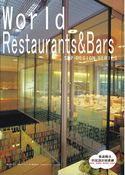 世界餐厅与酒吧设计精选-0