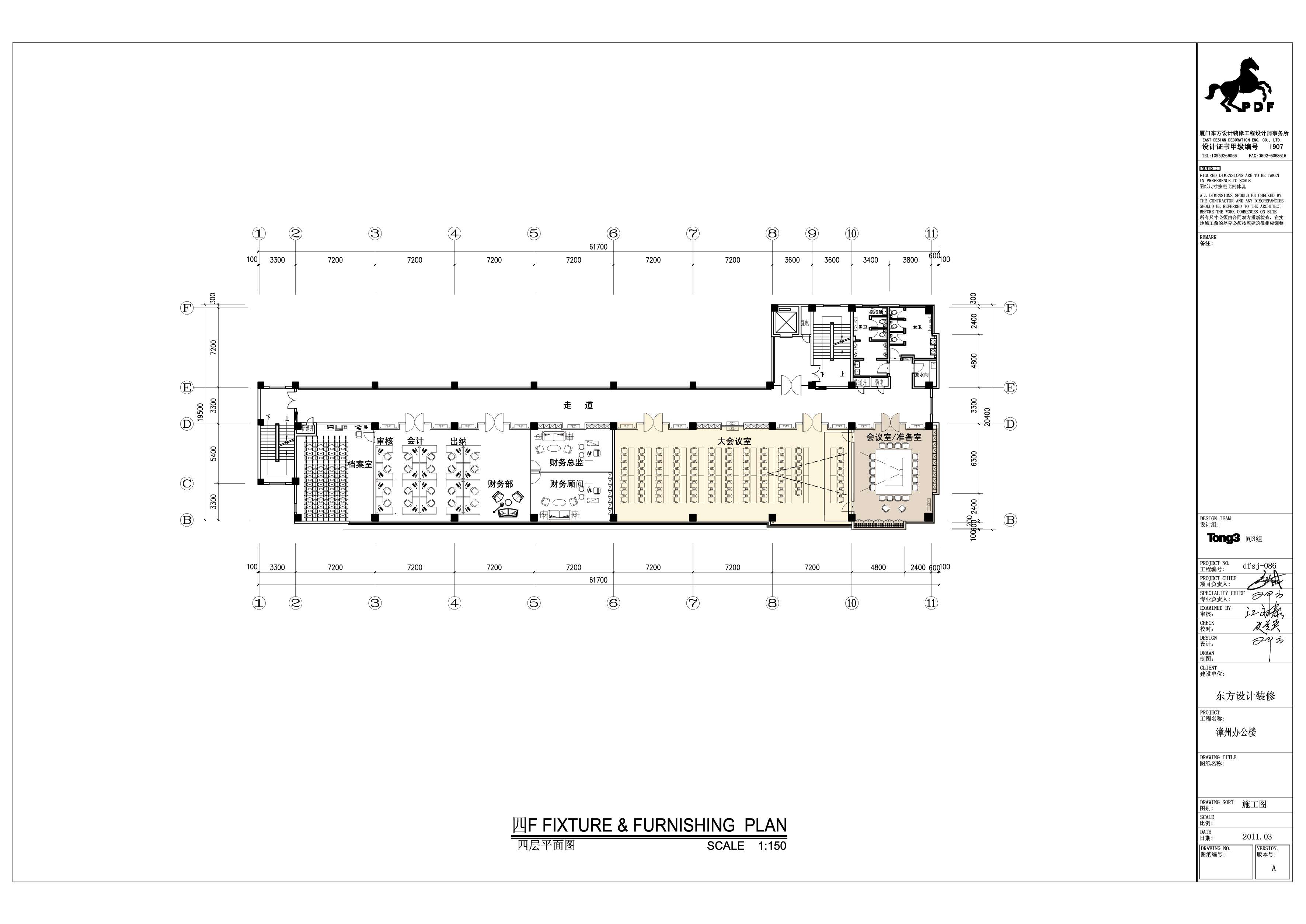 漳州办公楼设计方案-22