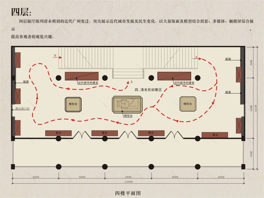 广州博物馆 方案-5