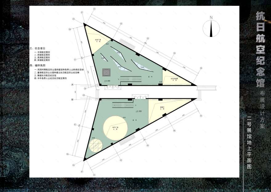 抗日航空纪念馆（爱涛）-24