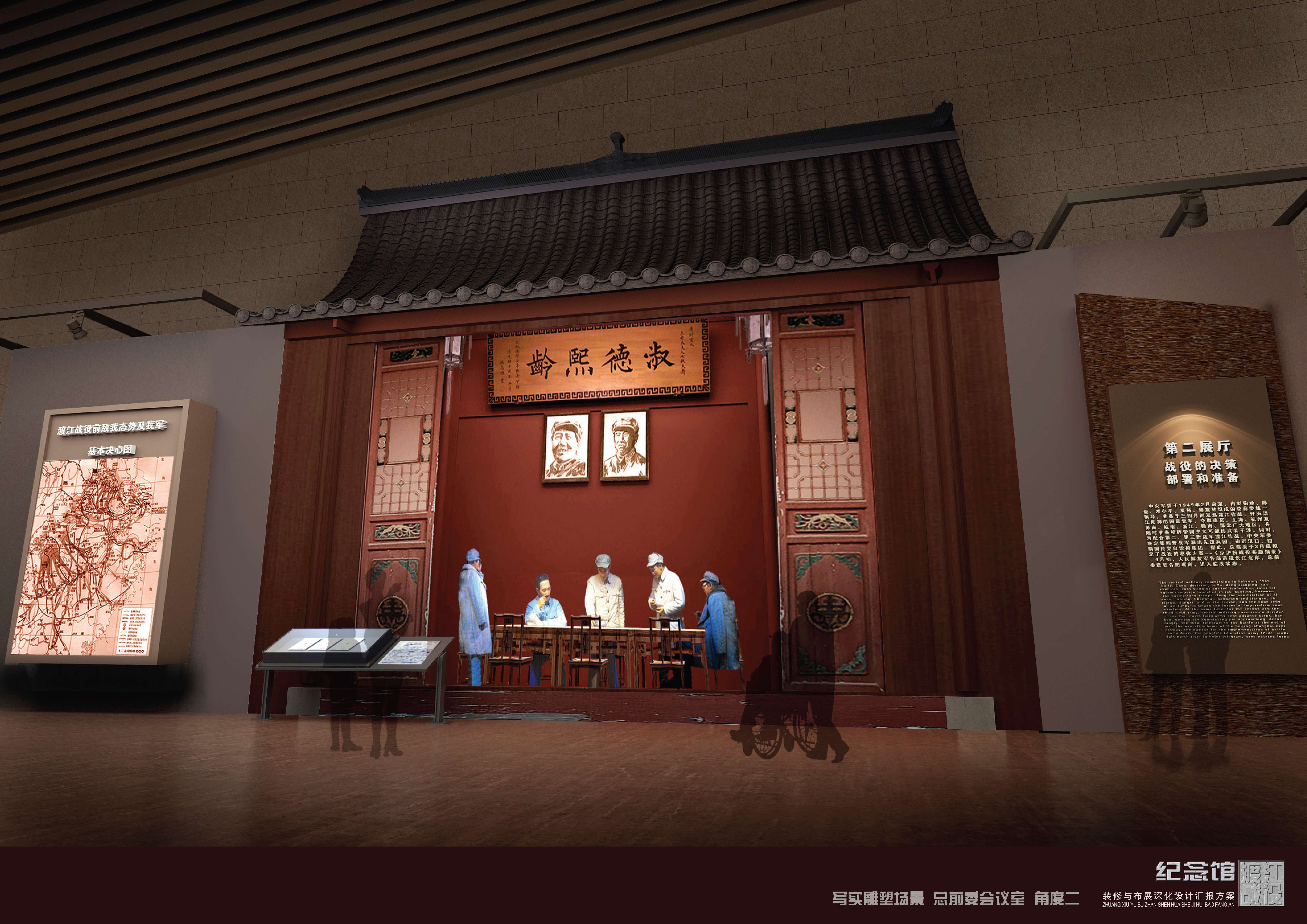 渡江战役纪念馆设计方案-2-2