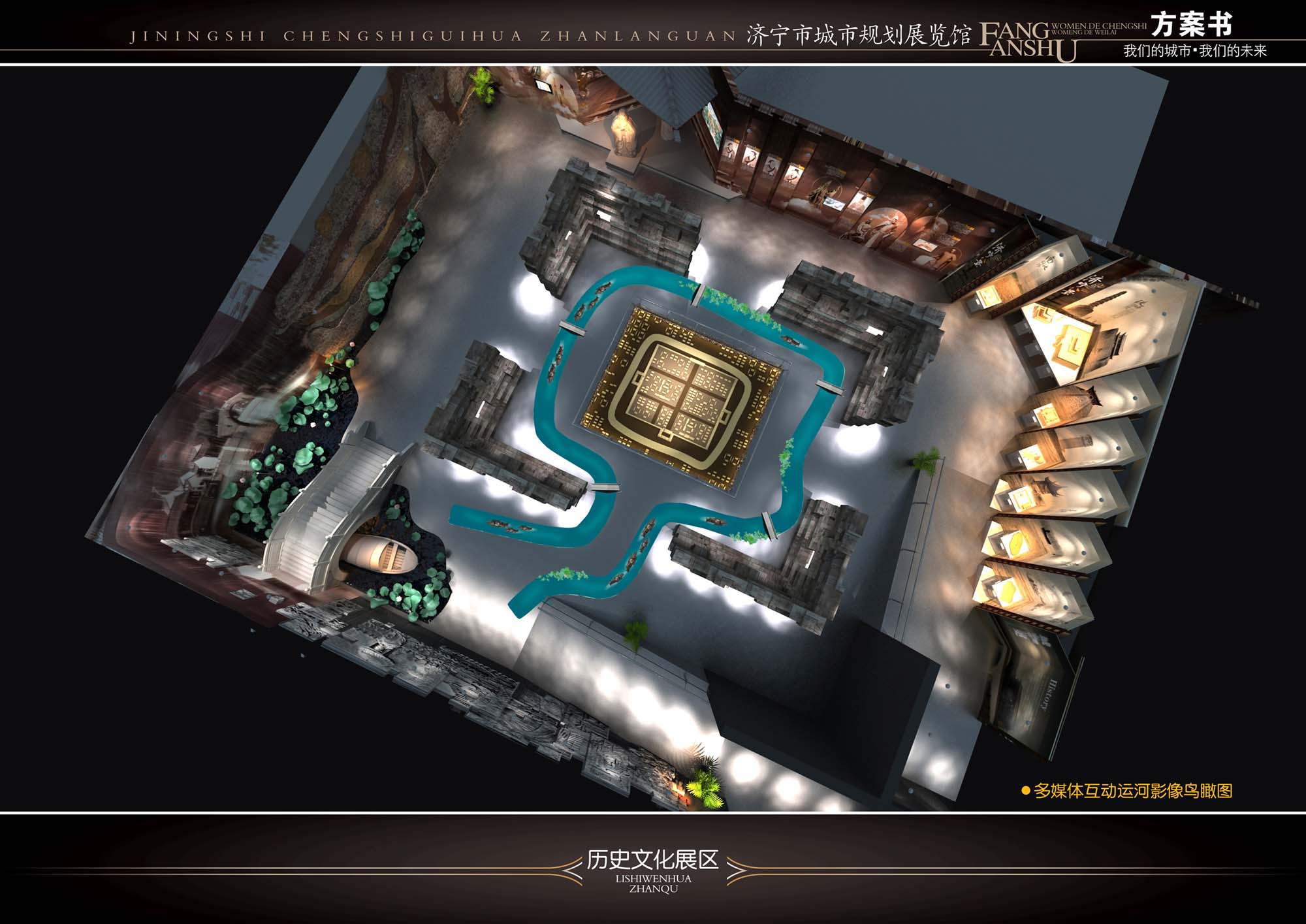 济宁规划馆 绚丽版-7