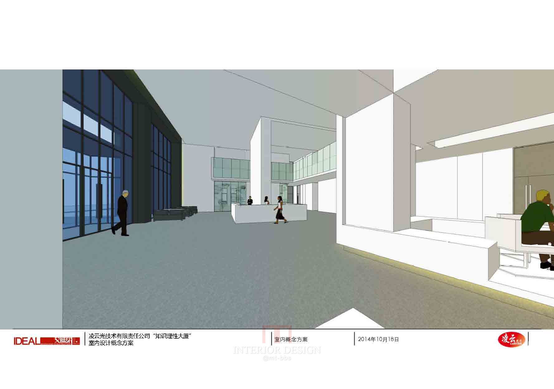 独栋办公室  中标设计方案PPT-30