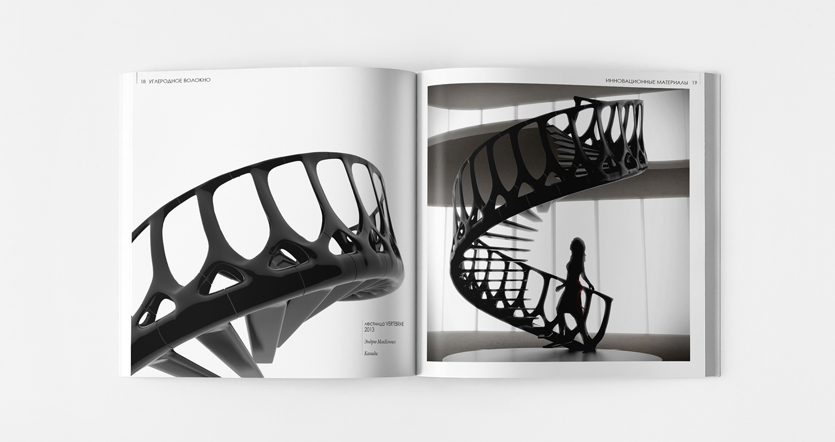 创新材料在建筑与设计中的应用-18