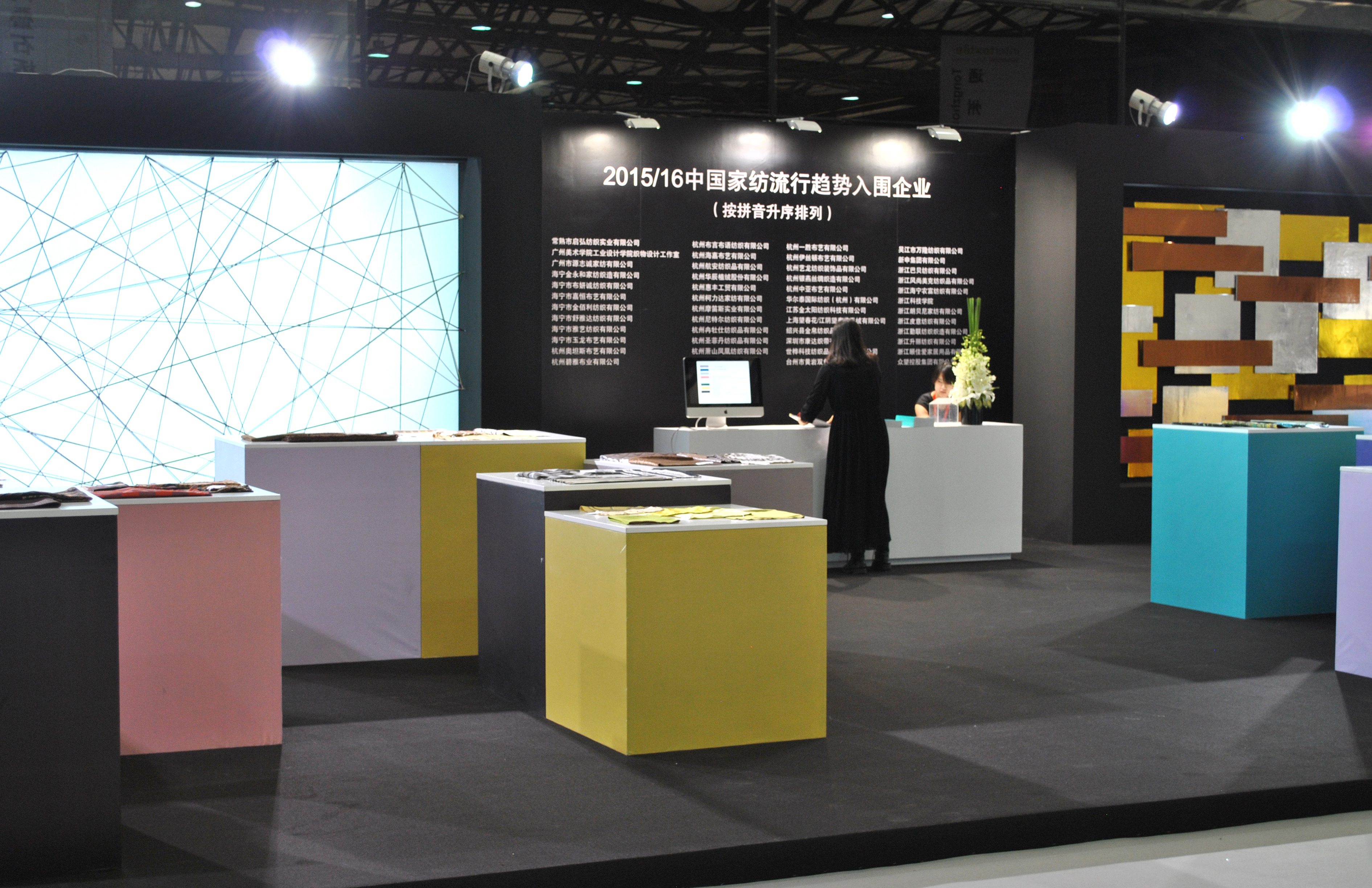 2014 年中国纺织品协会家居装饰展趋势区设计-4