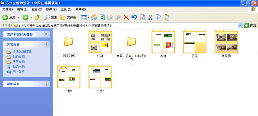 金螳螂  苏州金螳螂设计（中国驻韩国大使馆）-5