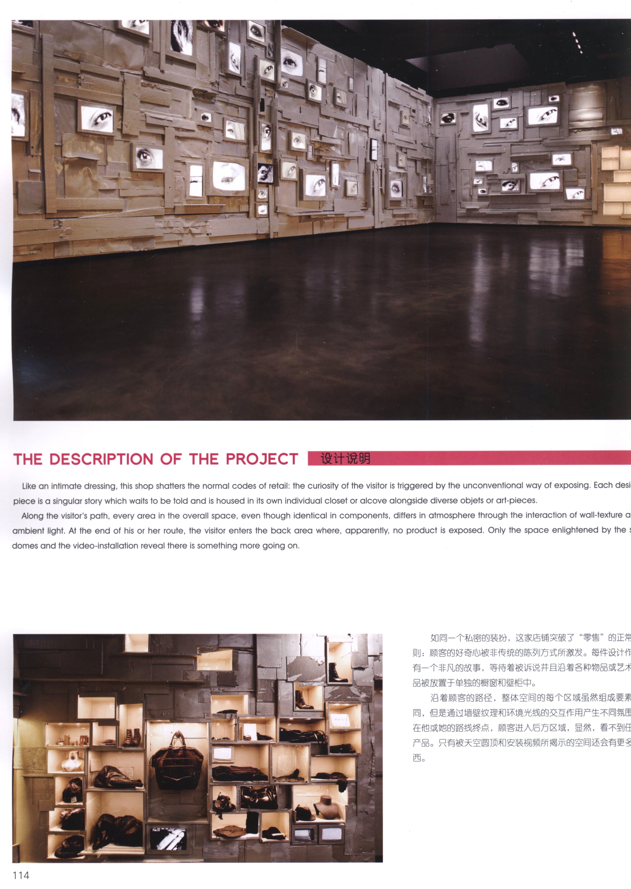 巡游品牌商业空间 服饰店 鞋店-11