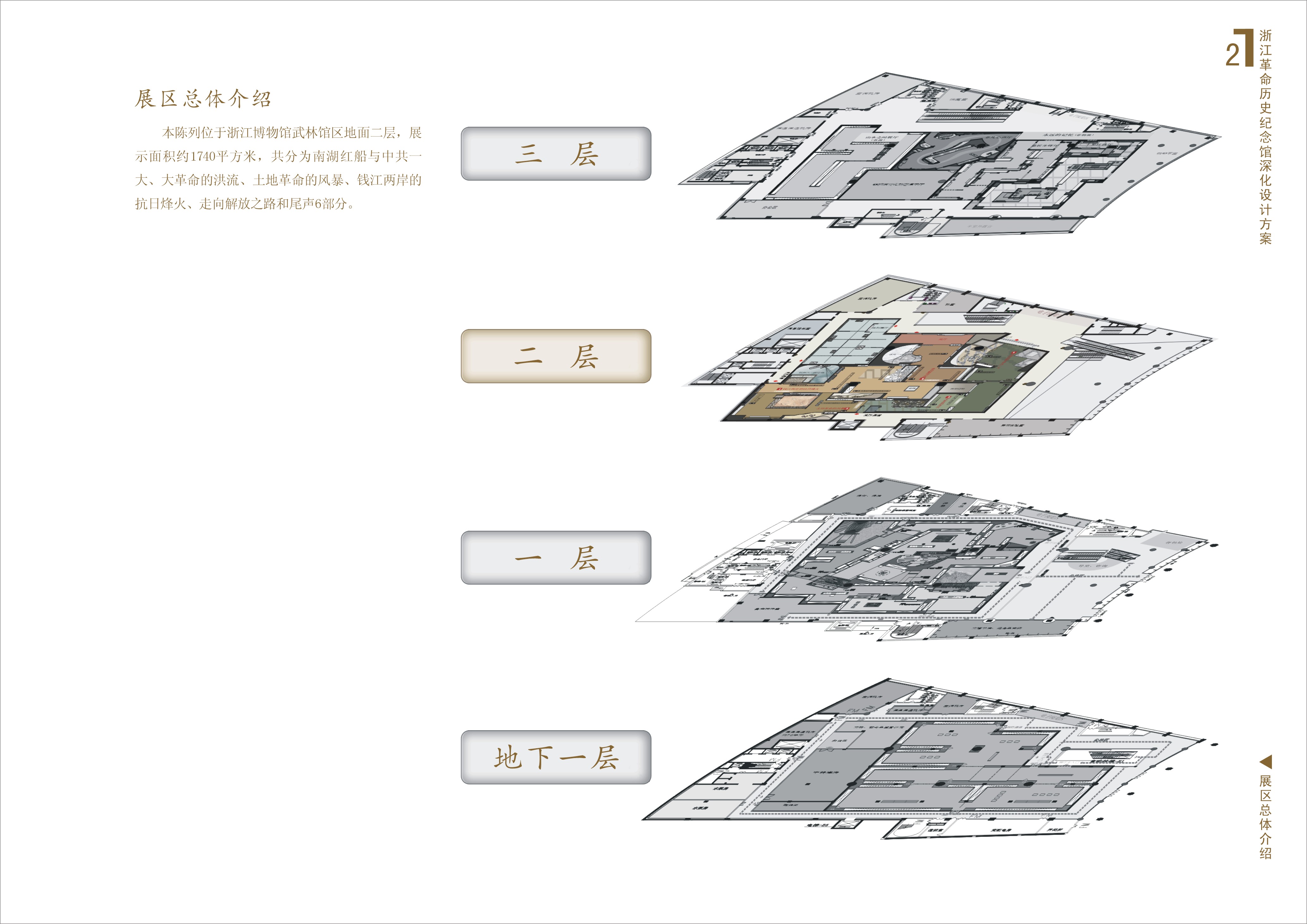 浙江博物馆（革命馆）-3