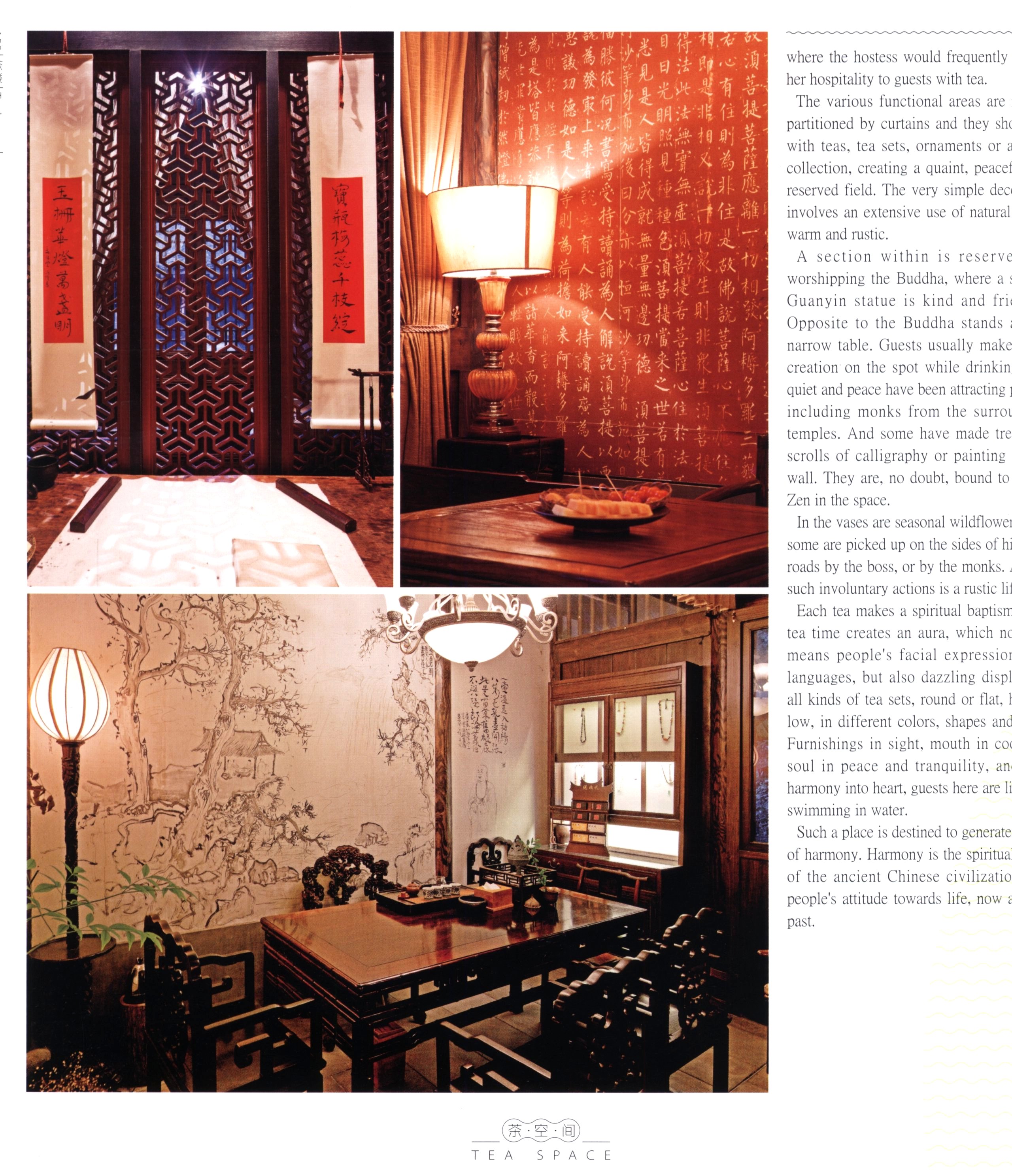 茶空间1-2-13