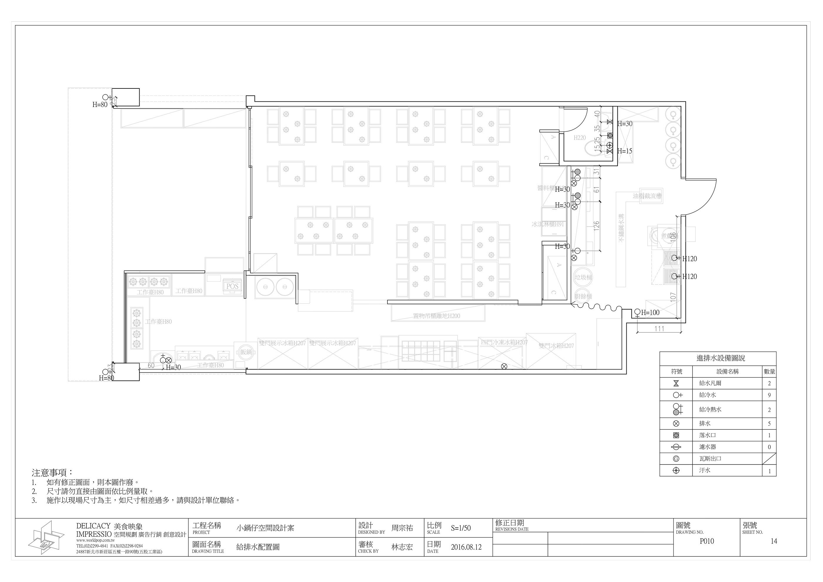 商業空間-火鍋店施工圖面-13