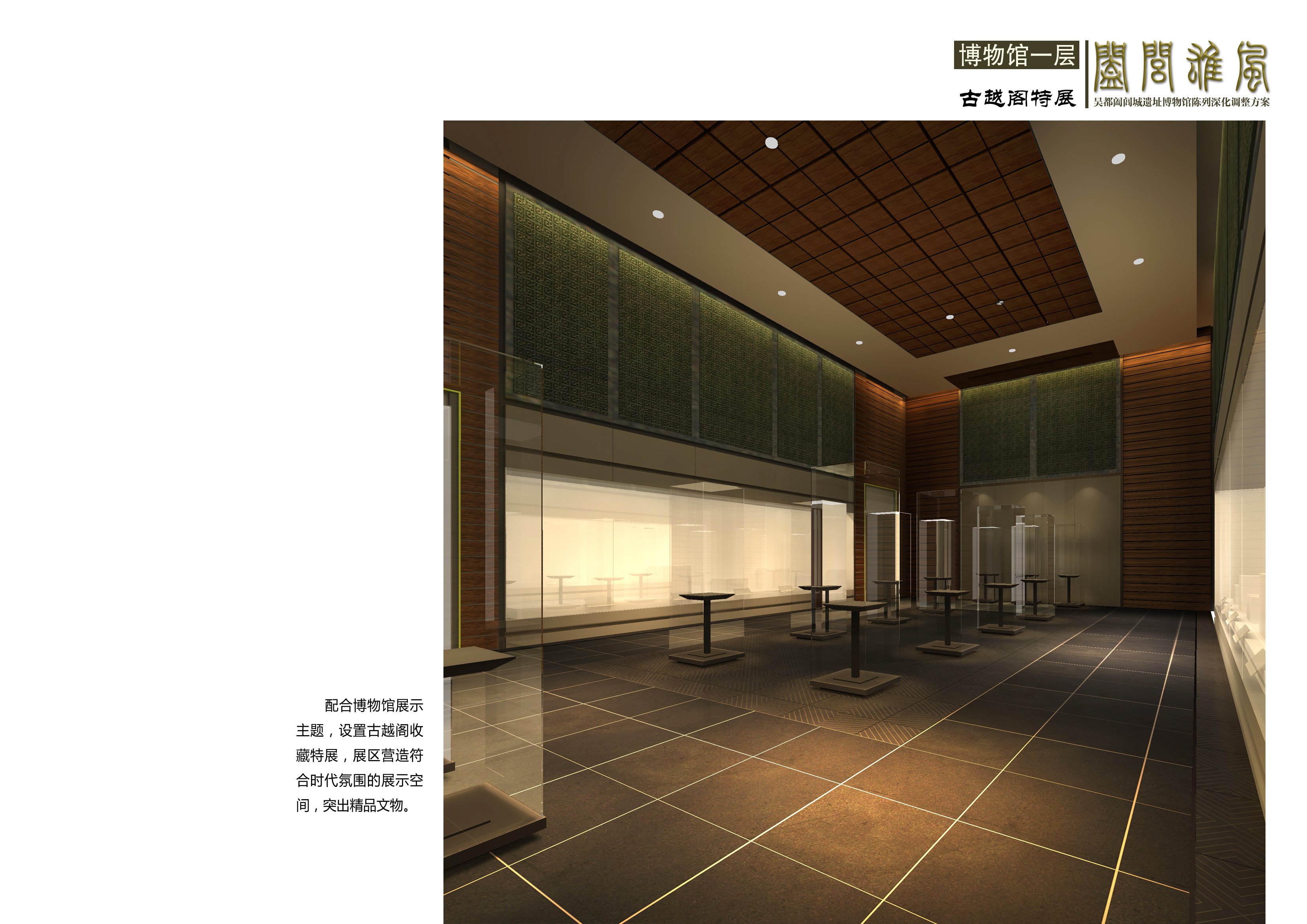 阖闾博物馆 雅虹-7