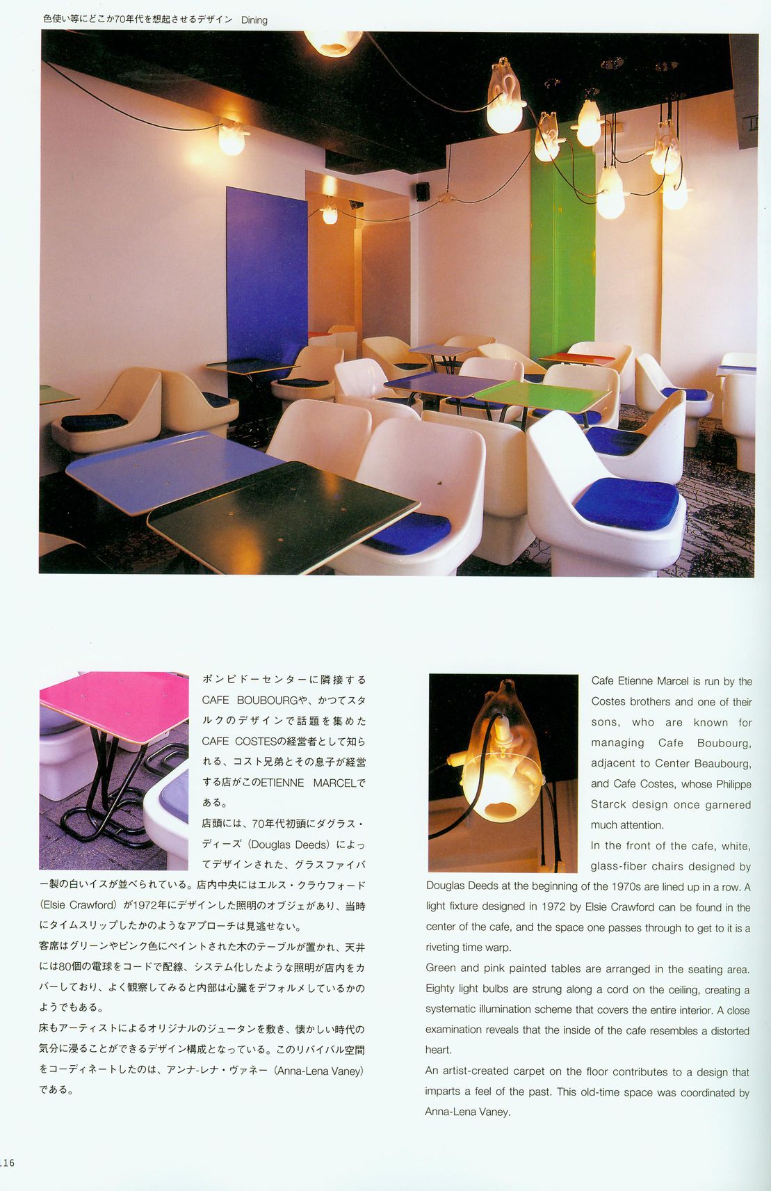 世界餐厅与酒吧设计精选-17