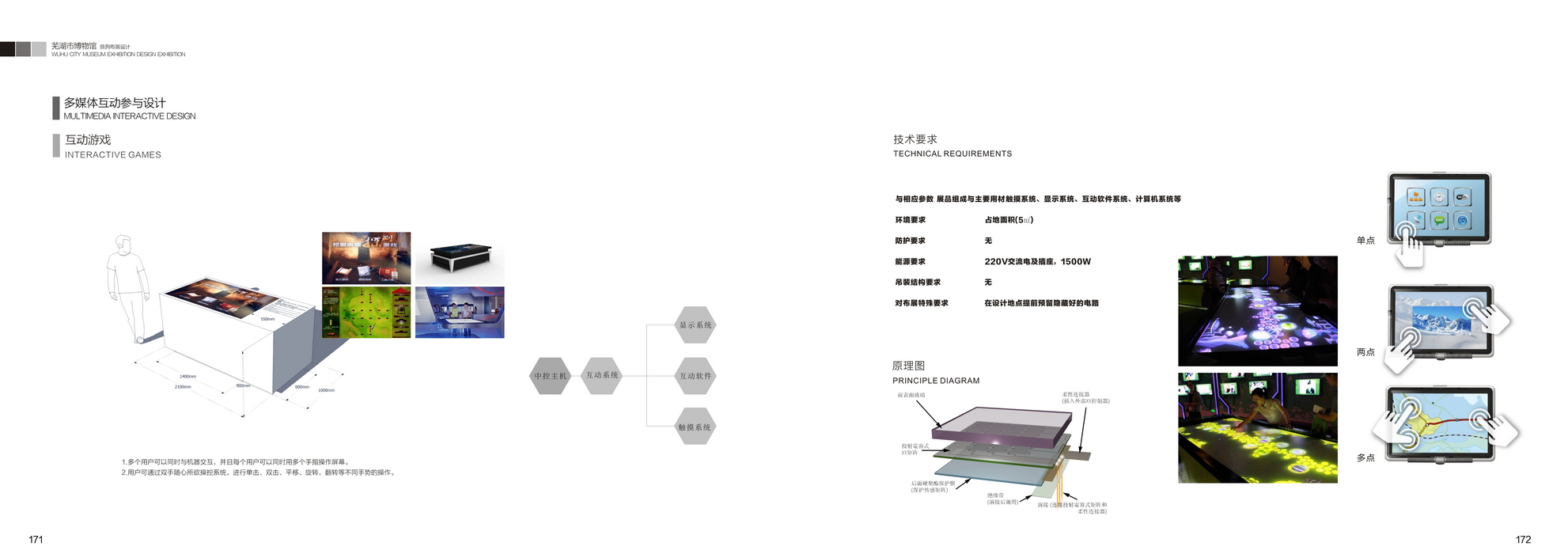 集美组 芜湖博物馆140页68 3M-3-44