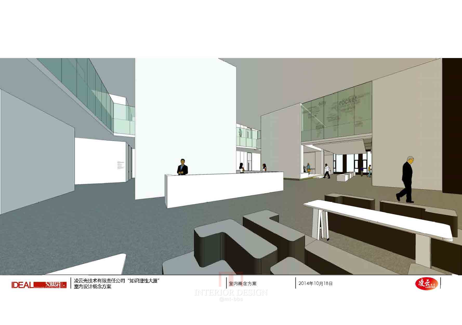 独栋办公室  中标设计方案PPT-26