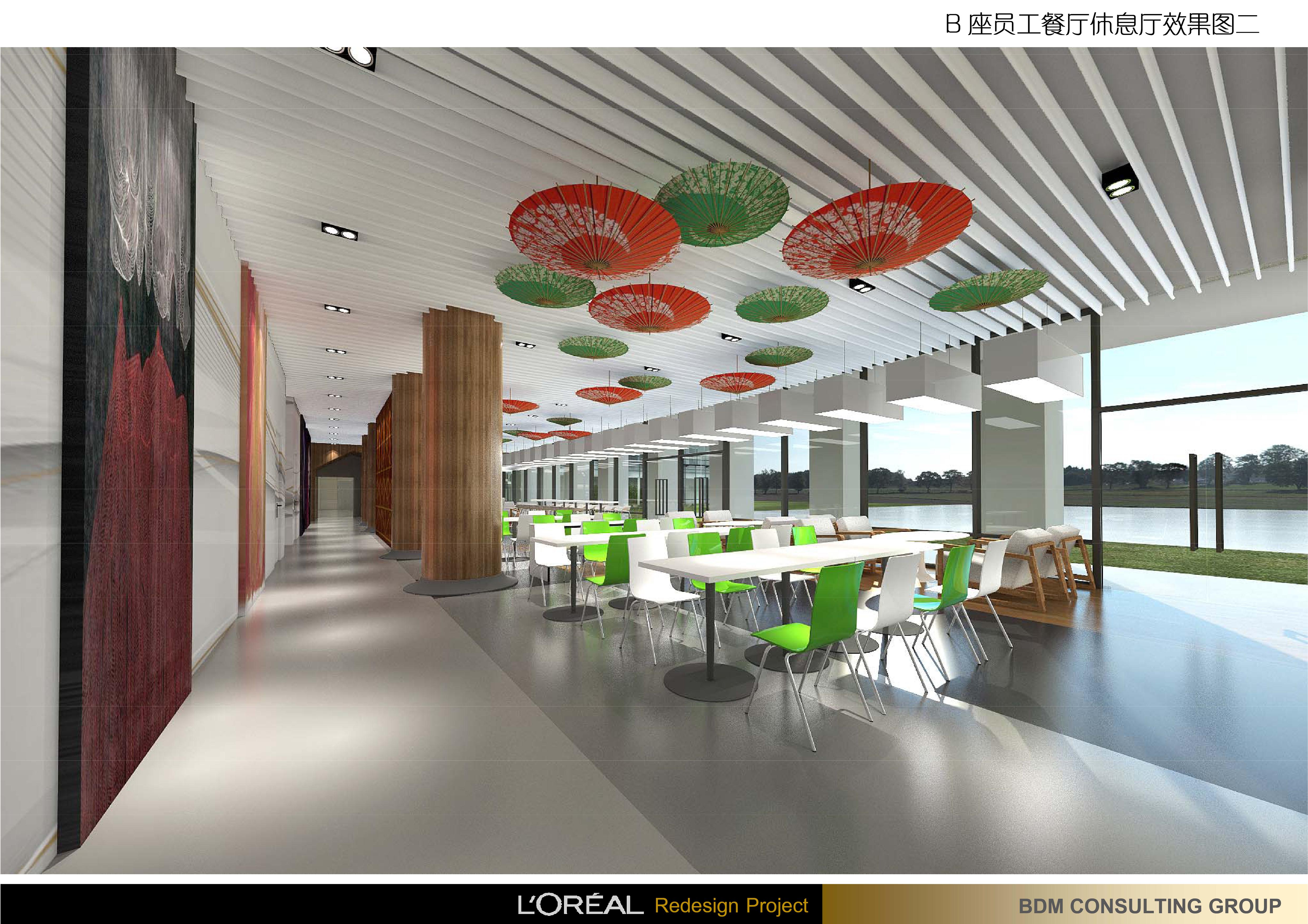 BDM 欧莱雅中国研究与创新中心办公室设计方案145P 195M-2-38