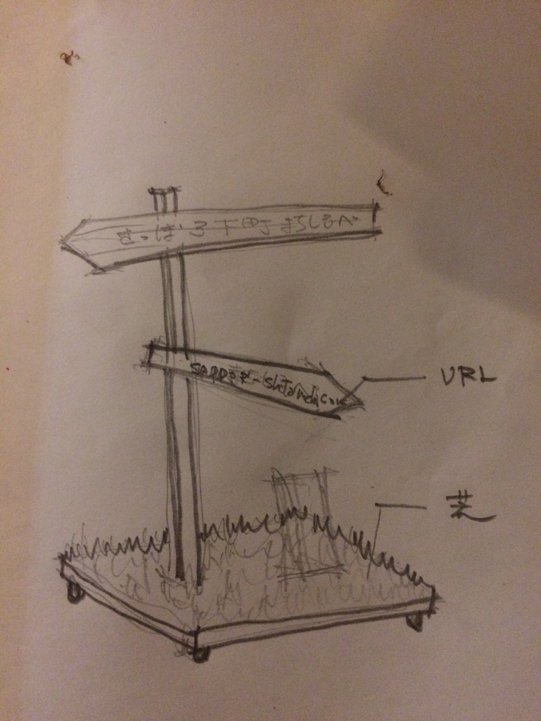 札幌下町制造公司-42