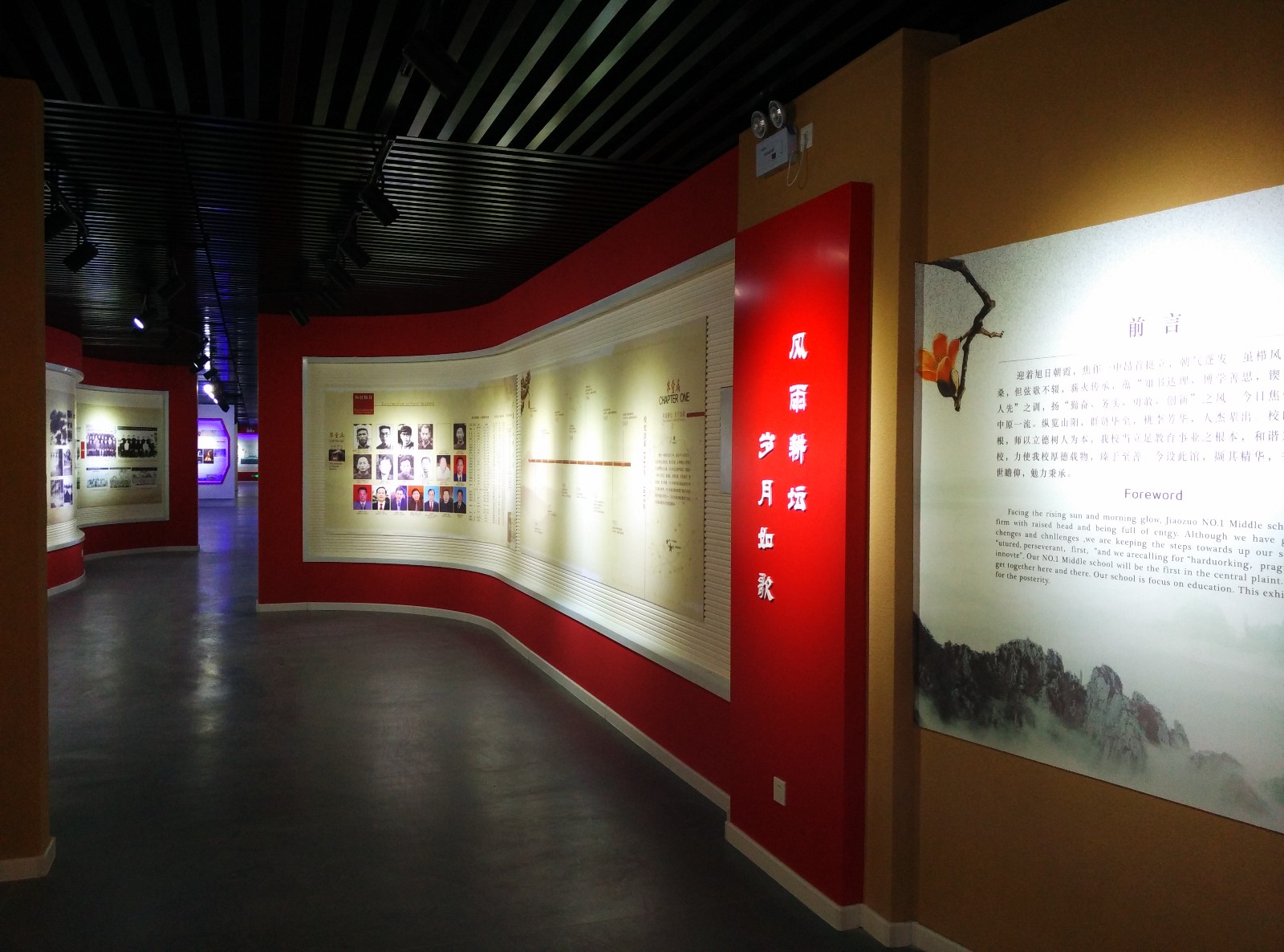 焦作一中校史馆-2