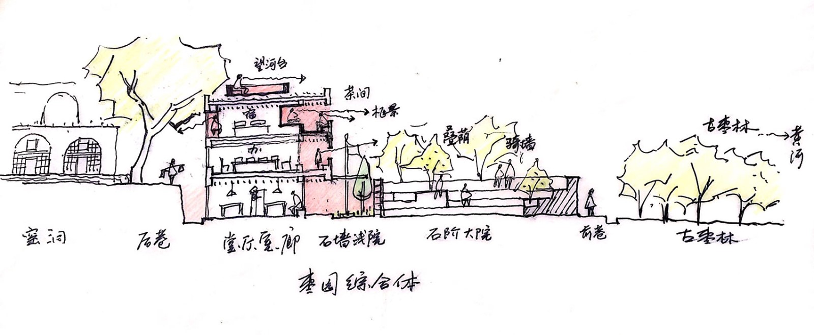 乡村希望小学的再生设计 · 泥河沟村开章小学改造-52