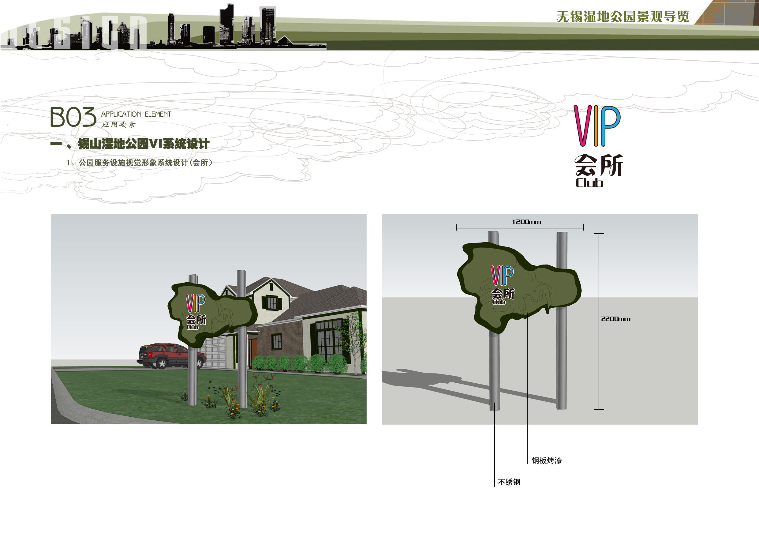 江苏_无锡_无锡锡东新城高铁商务区（爱涛）-2-12