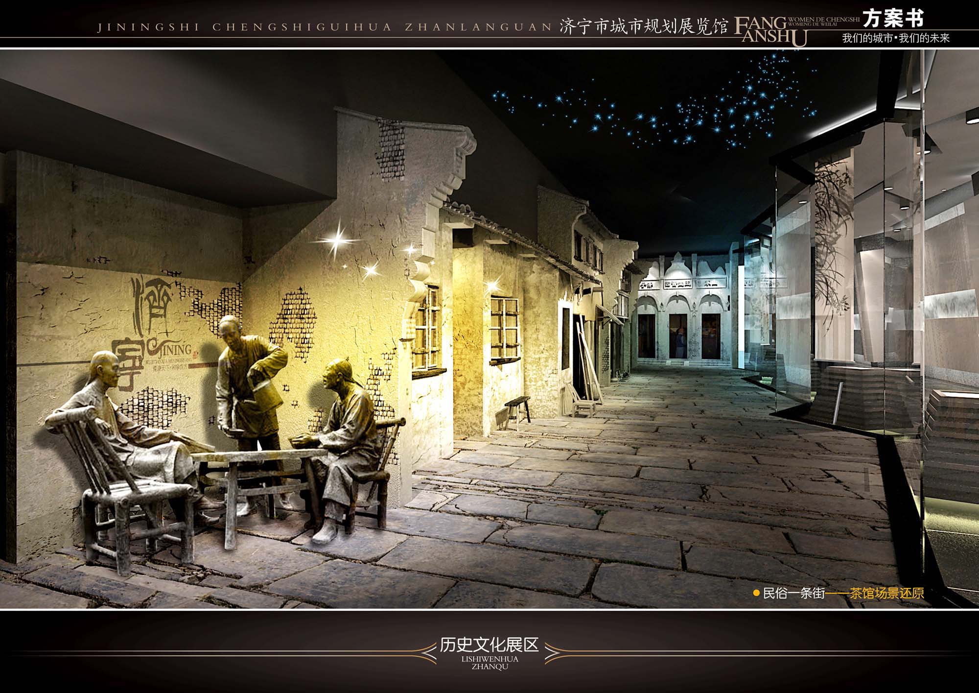 济宁规划馆 绚丽版-23