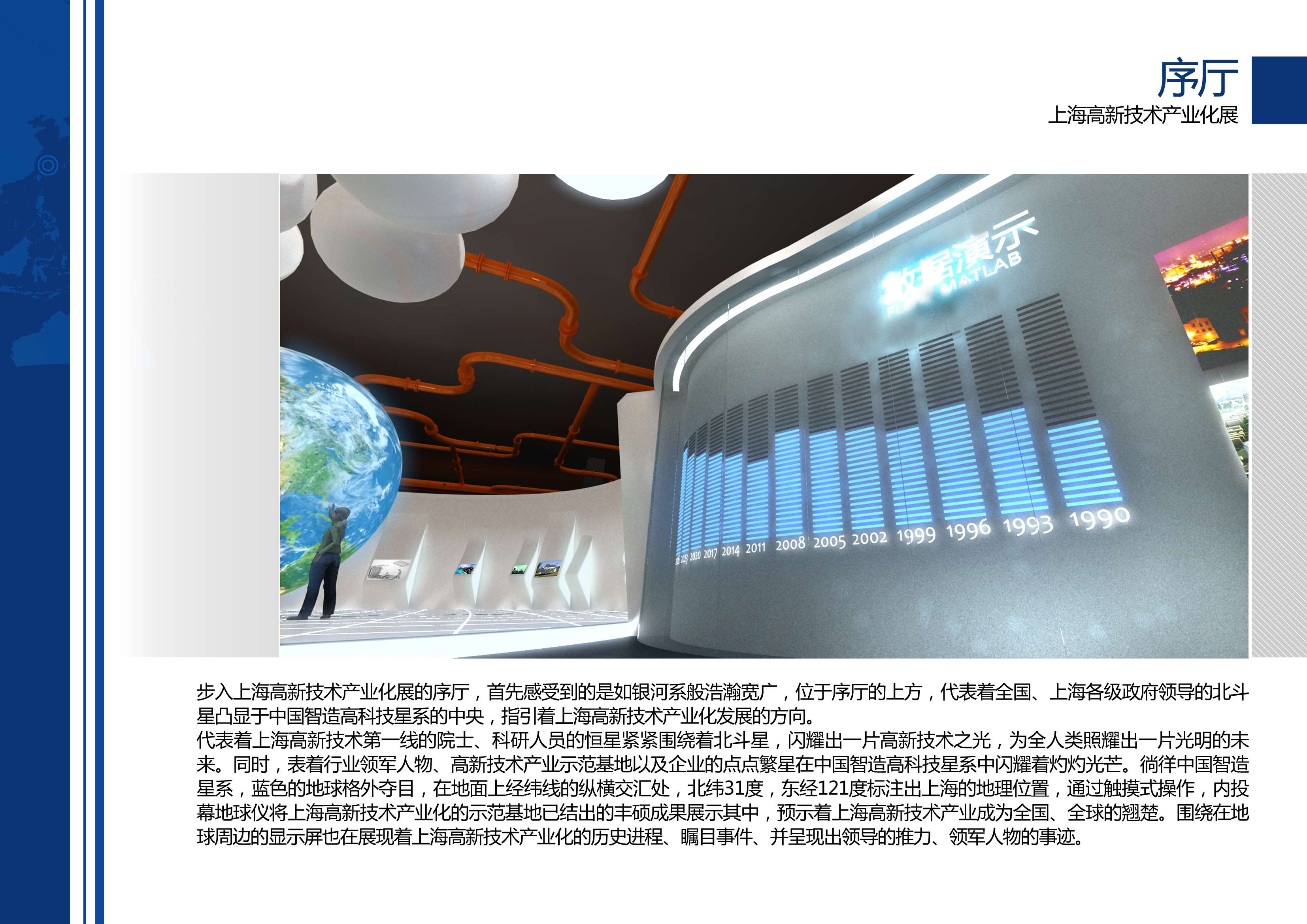 高新技术产业化展 艺品-4