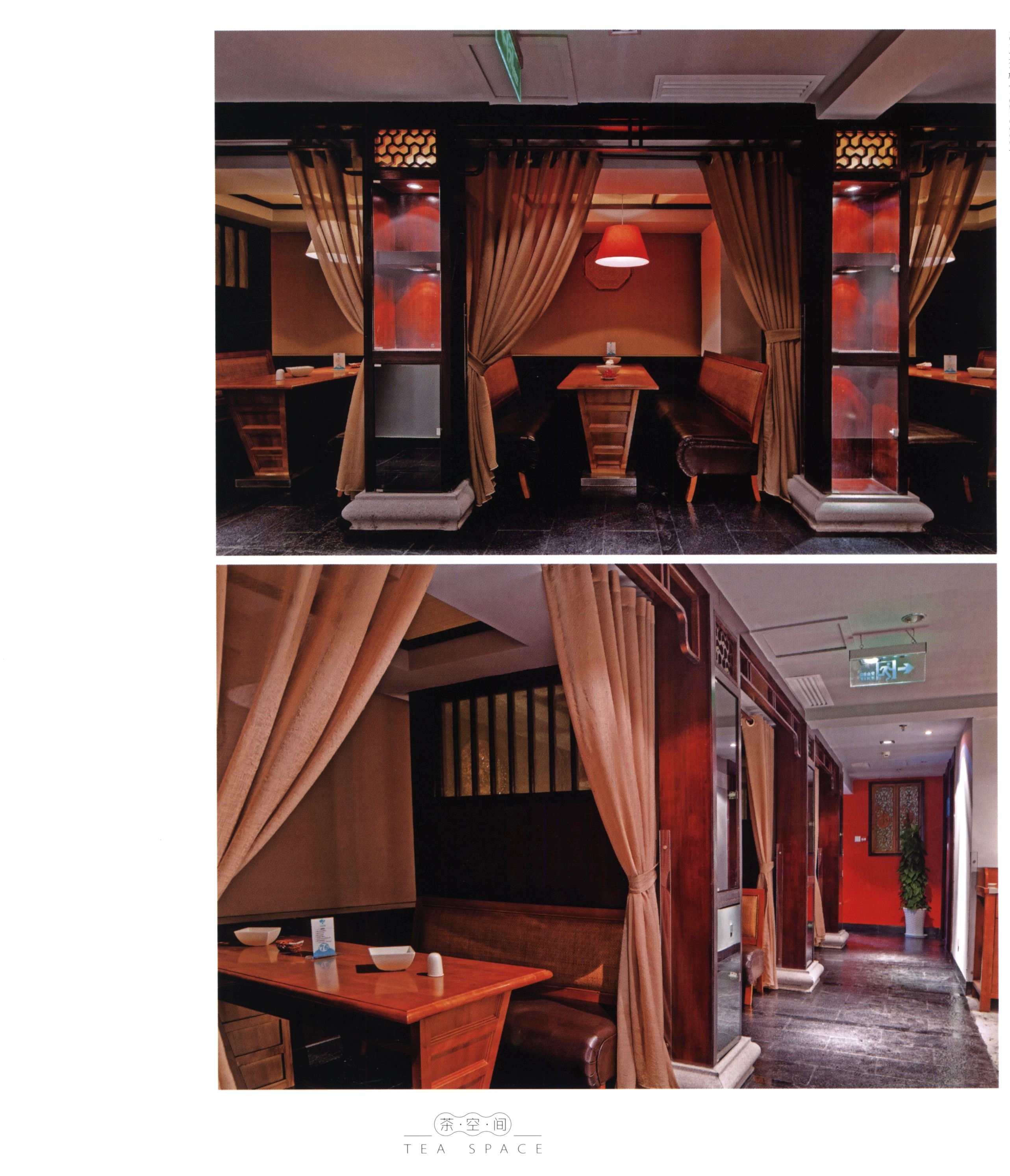 茶空间1-2-21