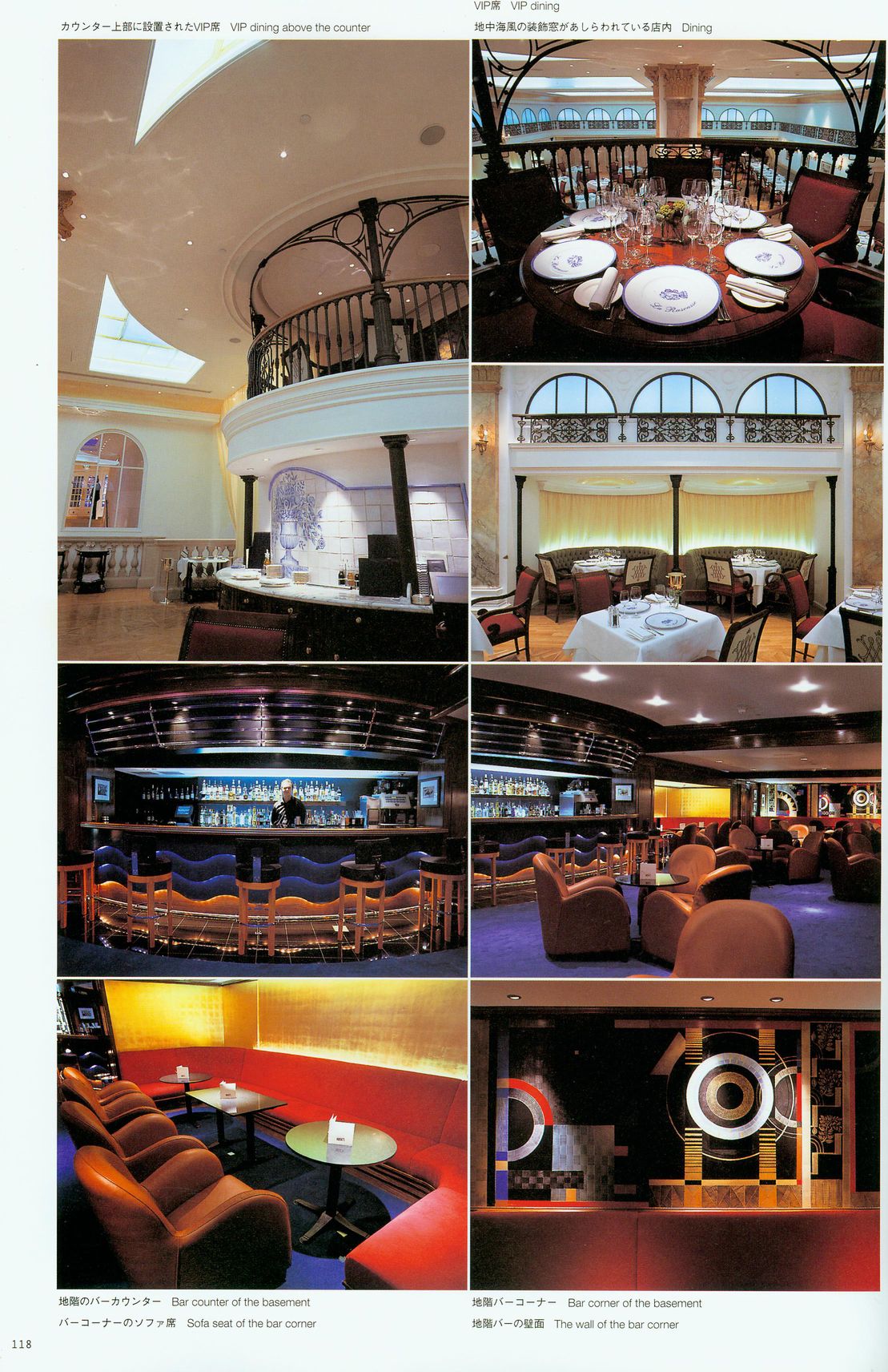 世界餐厅与酒吧设计精选-19