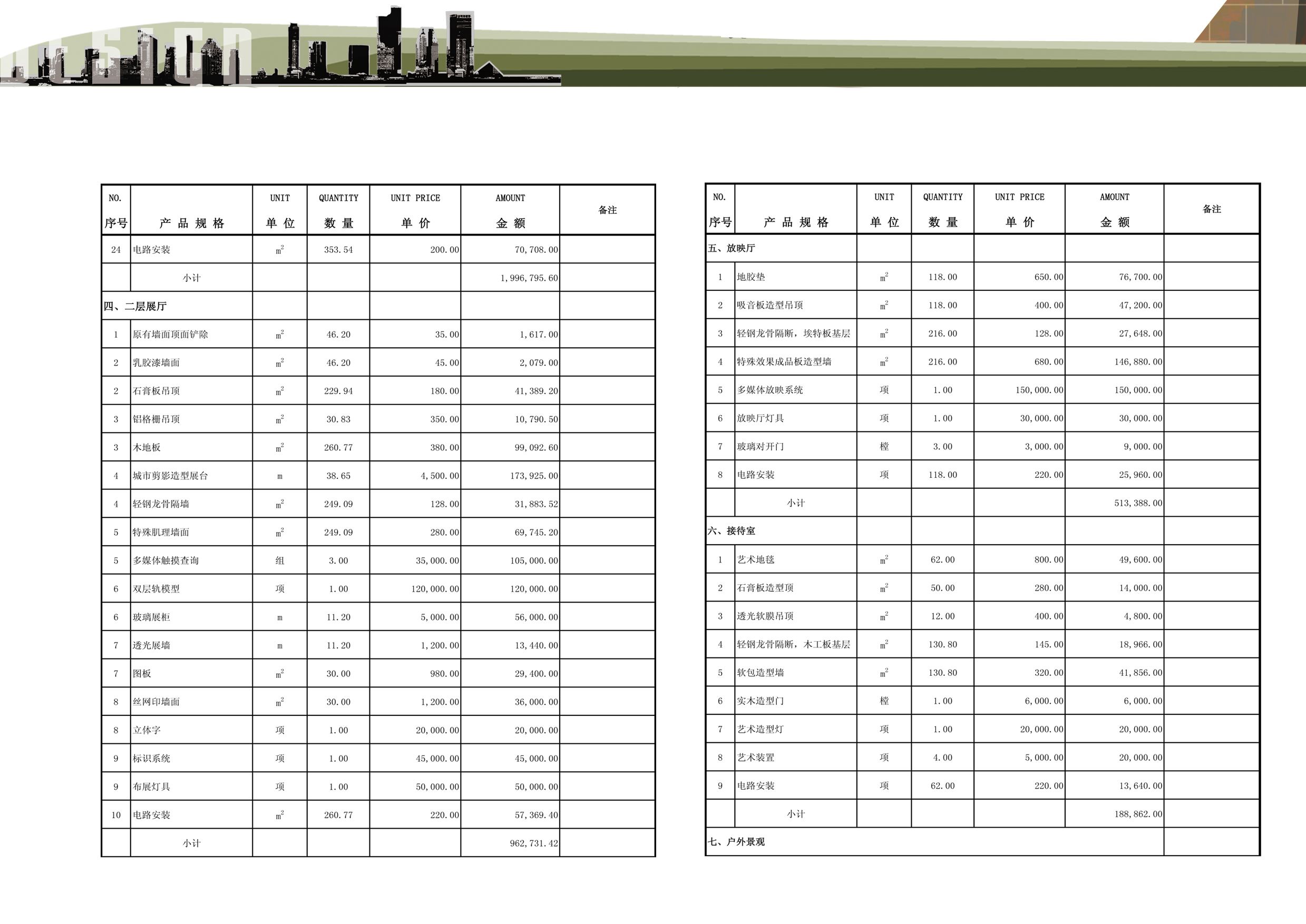 江苏_无锡_无锡锡东新城高铁商务区（爱涛）-2-43