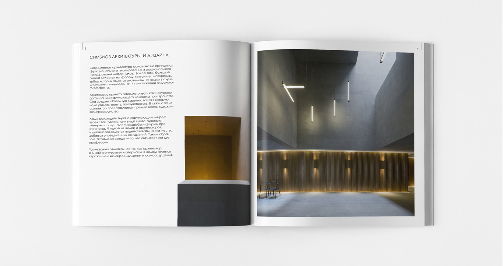 创新材料在建筑与设计中的应用-9