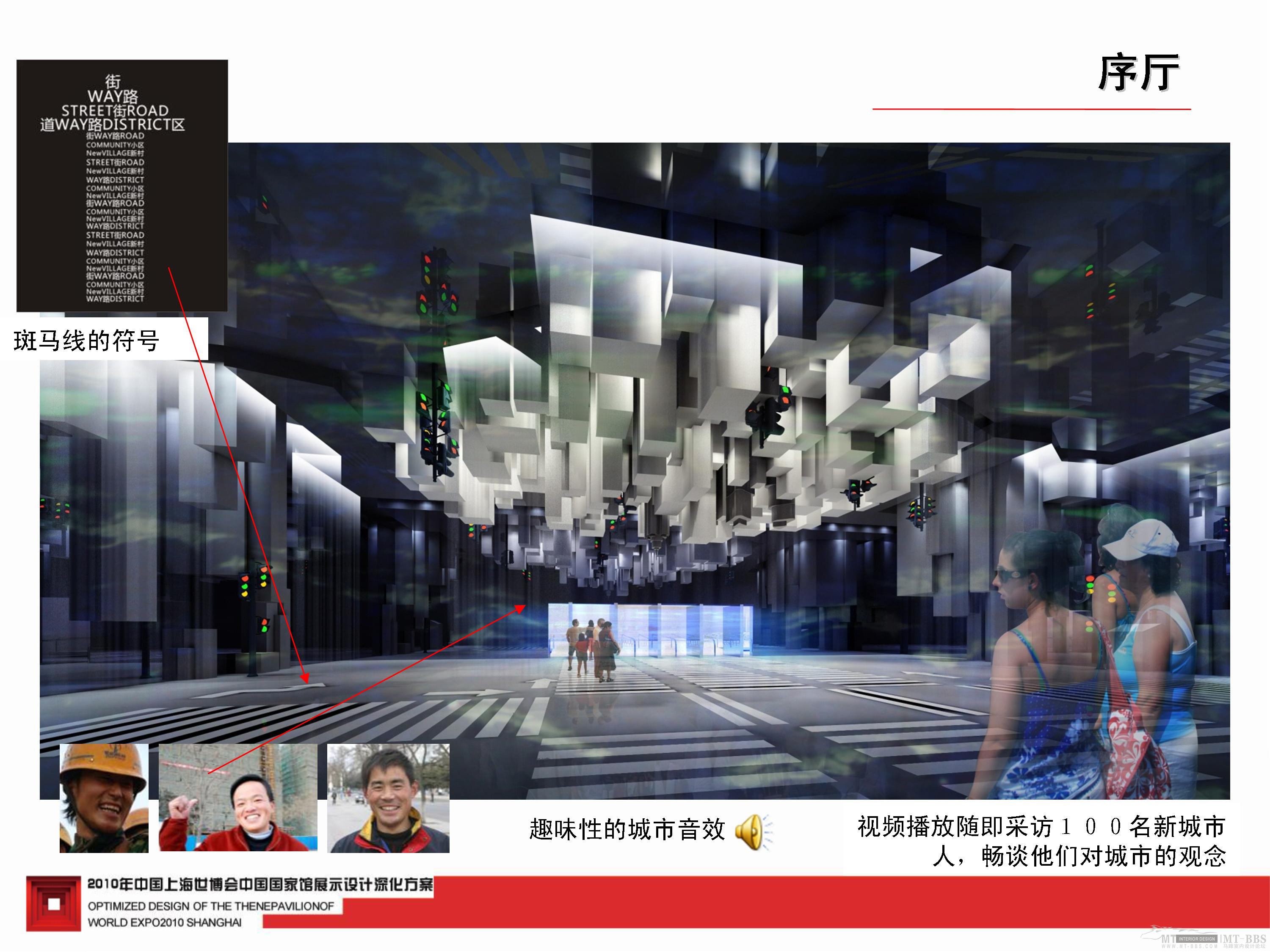 中国馆深化方案-3-20