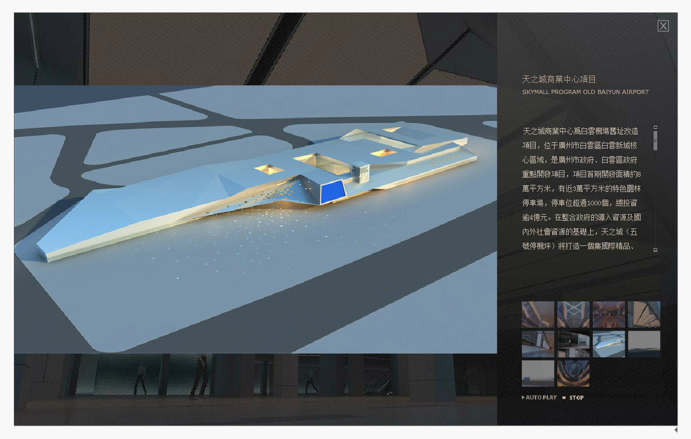 城市组设计 天之城商业中心-7