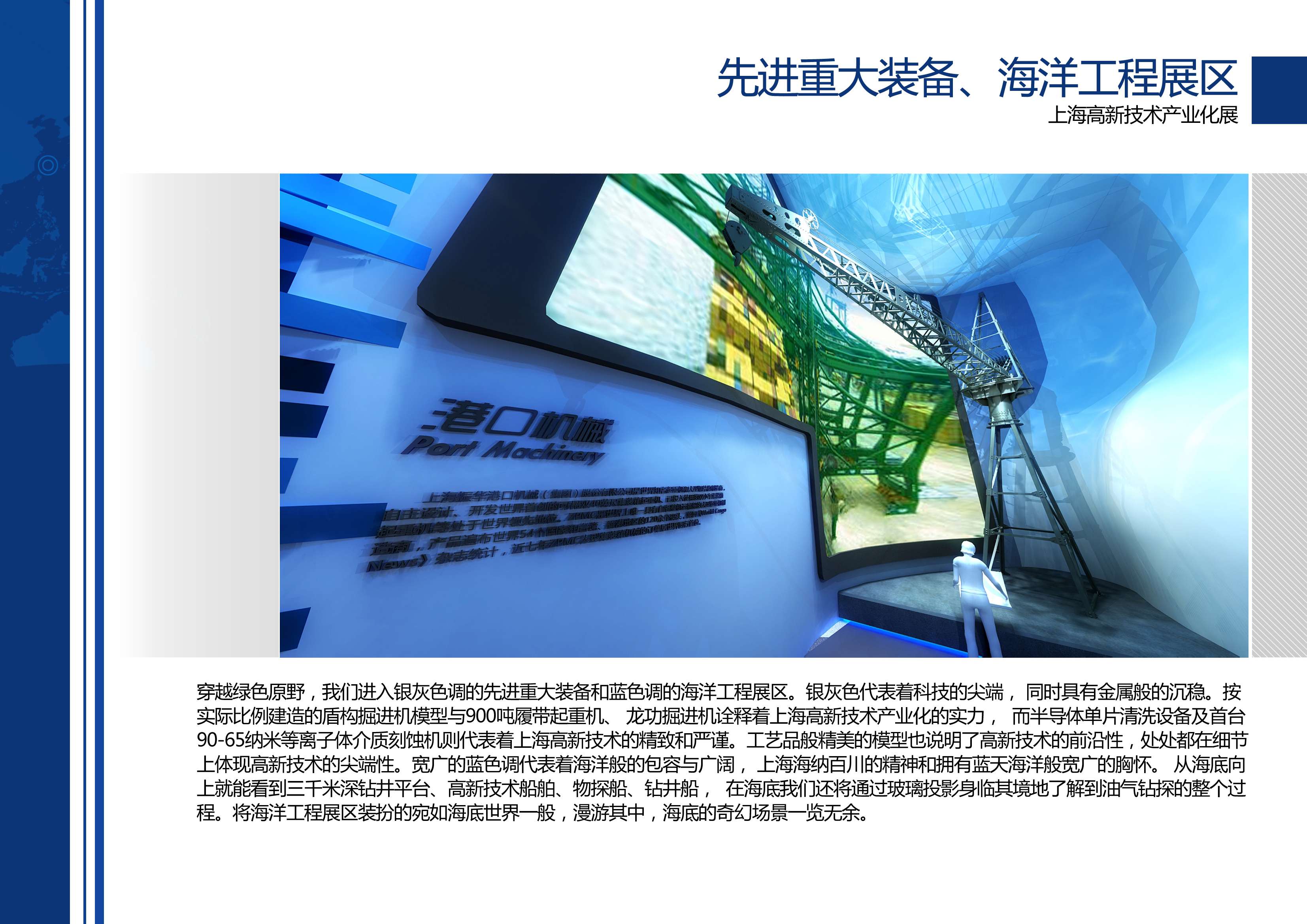 高新技术产业化展 艺品-38