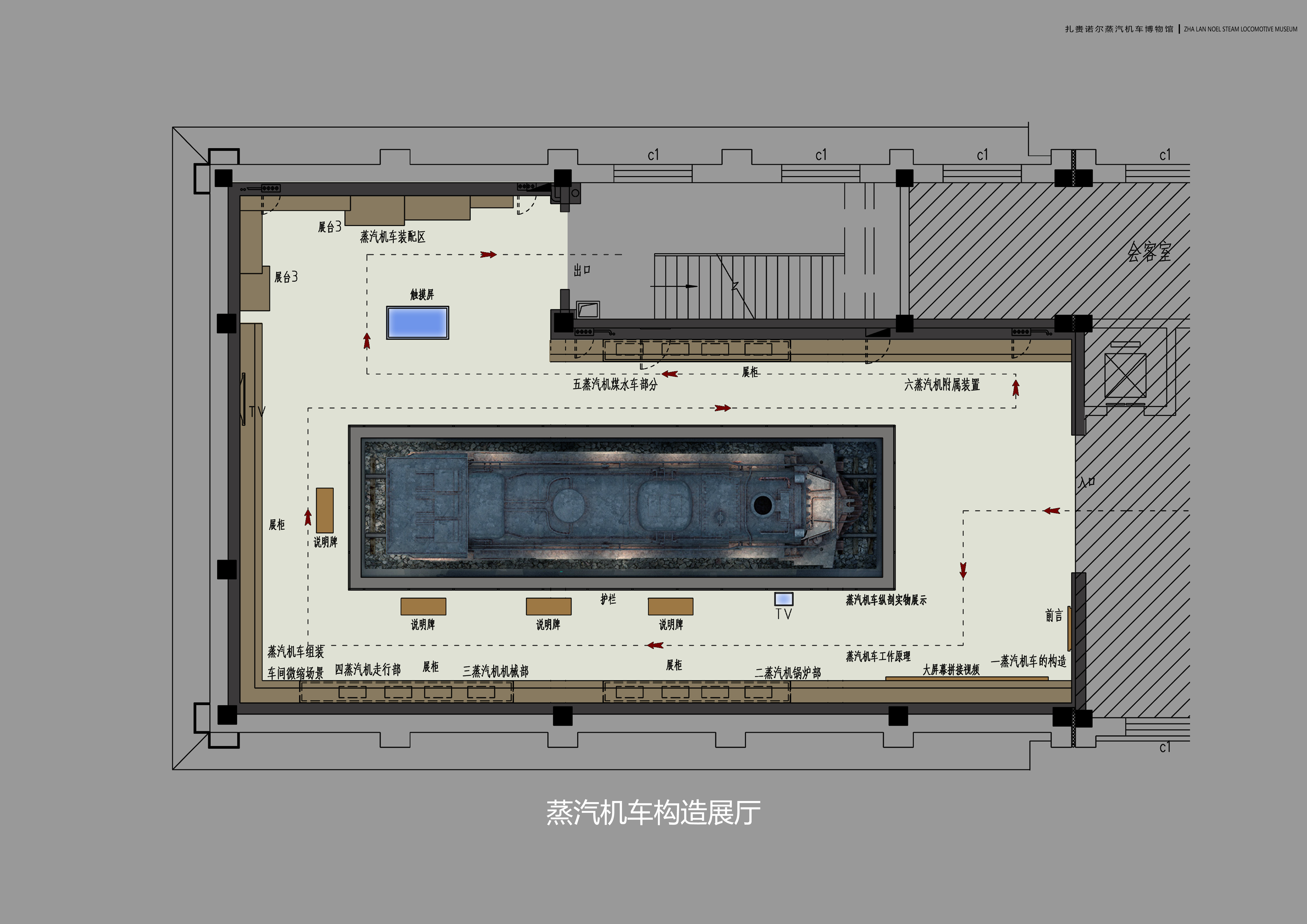 博物馆设计方案 工业 蒸汽机 机车博物馆设计科普博物馆设计-3