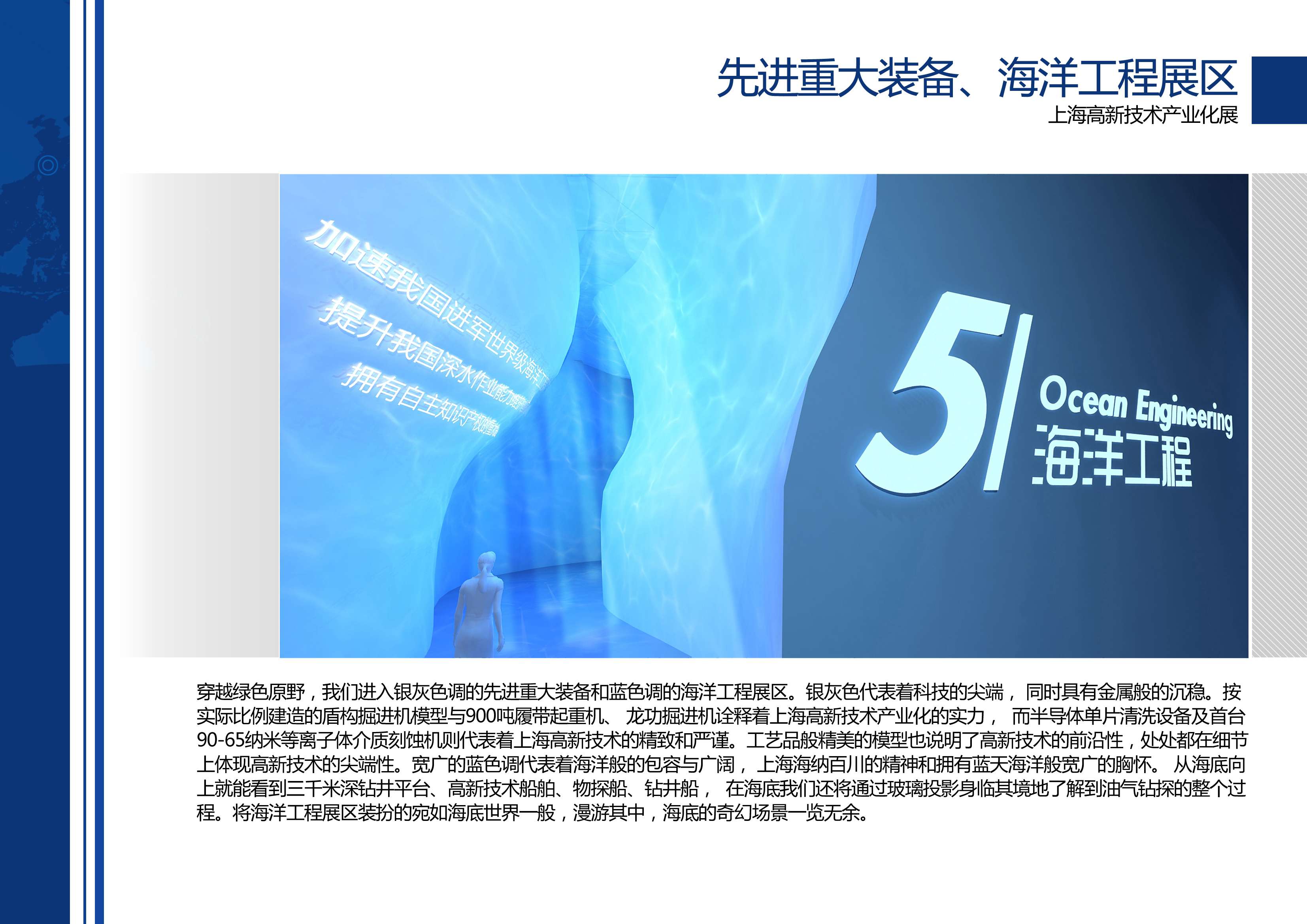 高新技术产业化展 艺品-35