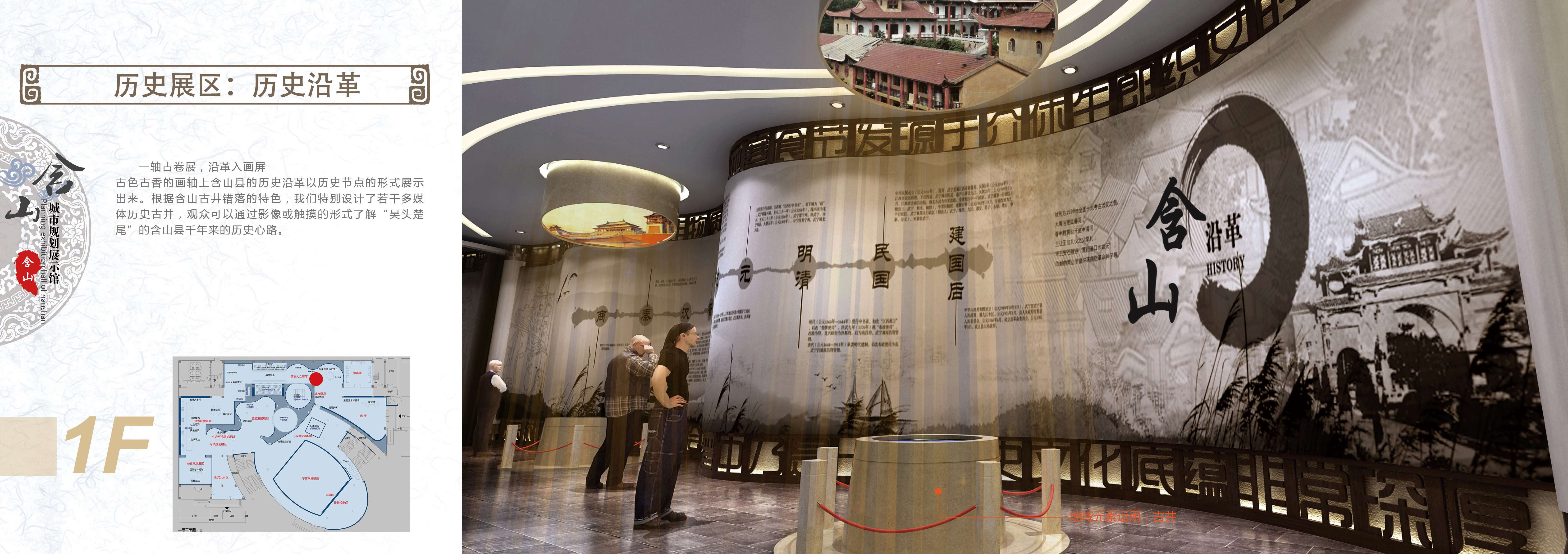 安徽含山县规划馆方案-20