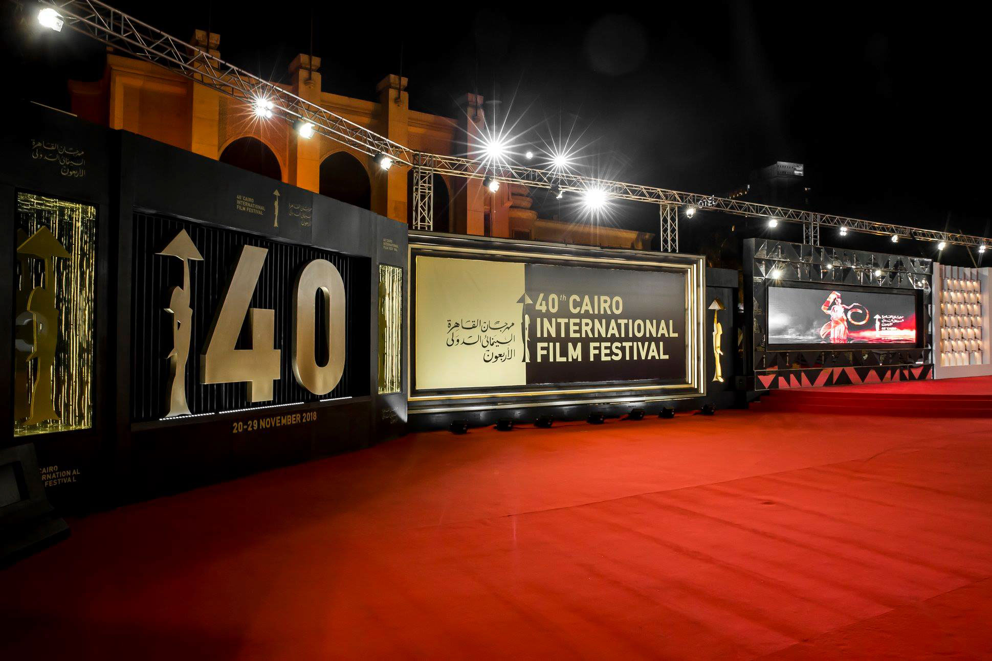 2018 开罗国际电影节日程表-9