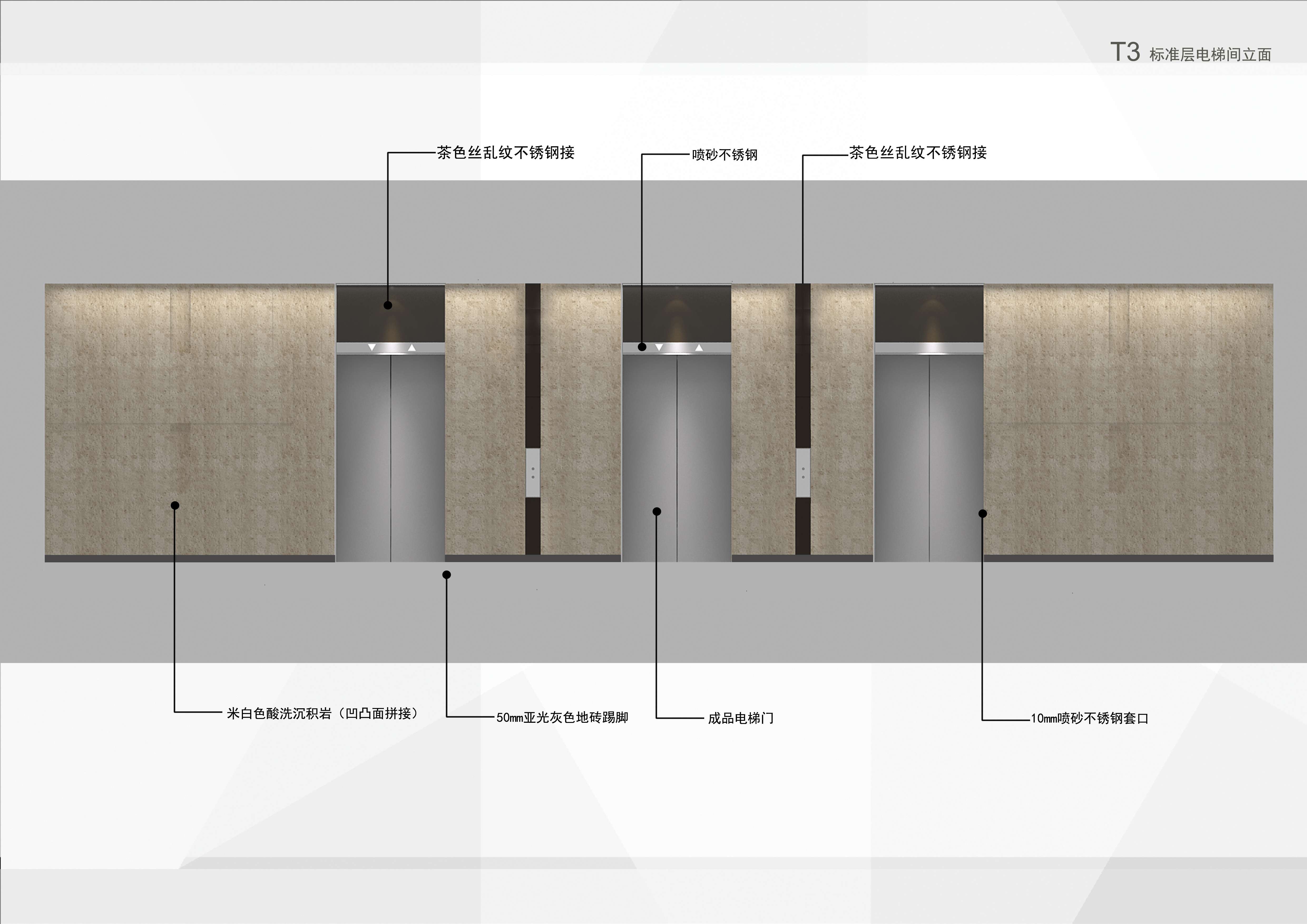 上海徐汇万科中心大堂公共区域(方案设计概念)-13