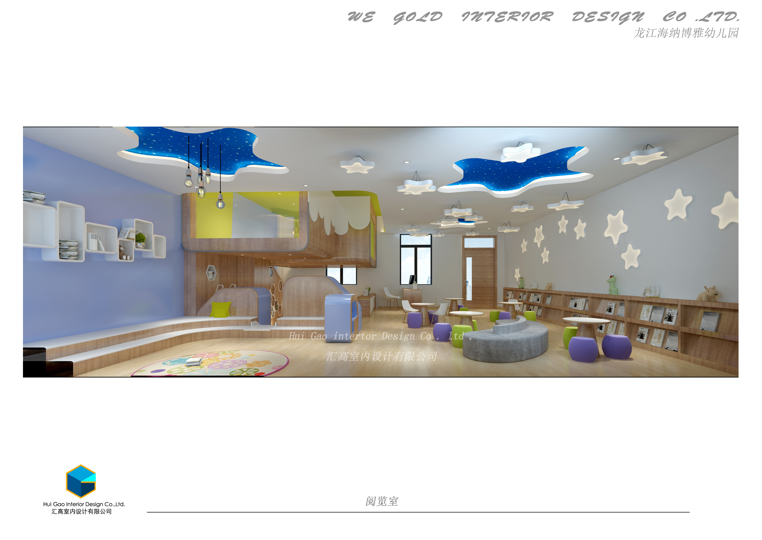 顺德海纳博雅幼儿园(方案设计概念)-9
