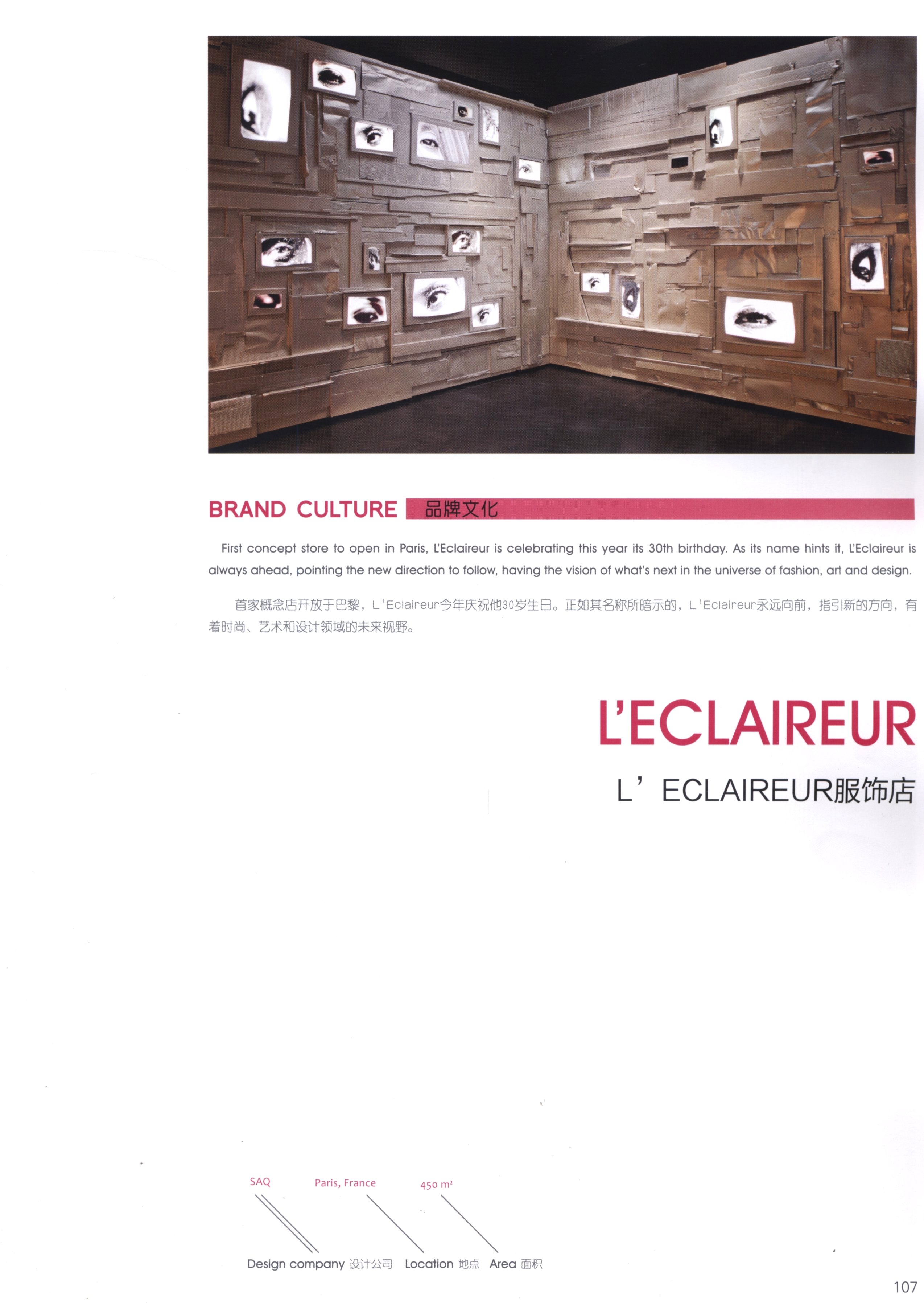 巡游品牌商业空间 服饰店 鞋店-4