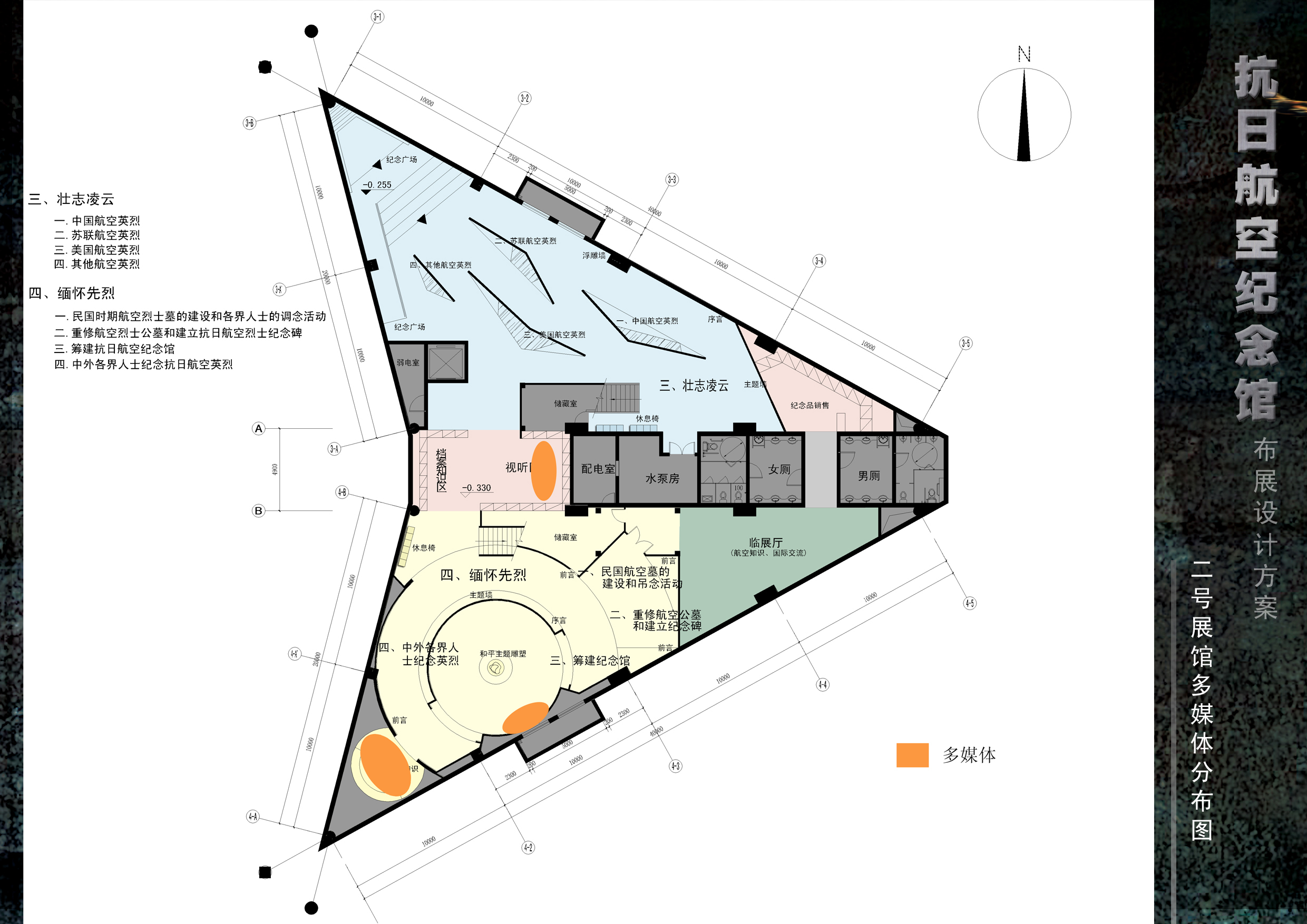 抗日航空纪念馆（爱涛）-67