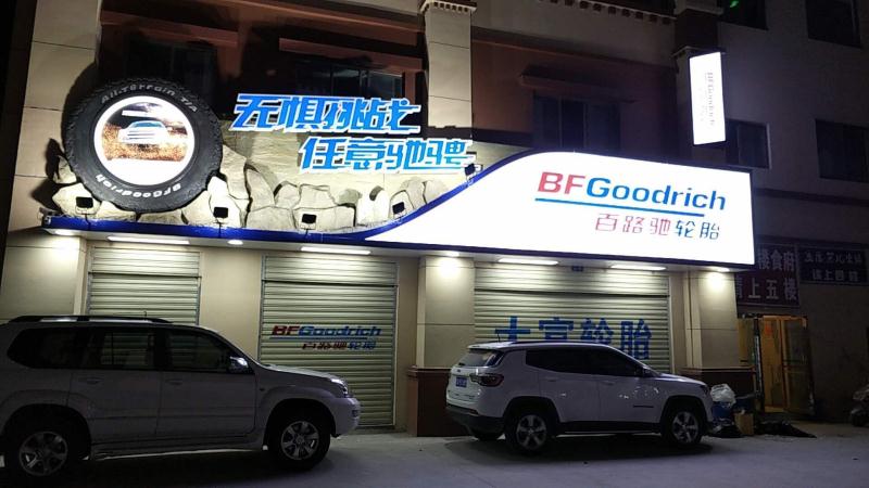 BFG 轮胎商店零售空间设计 | 现代工业风-15