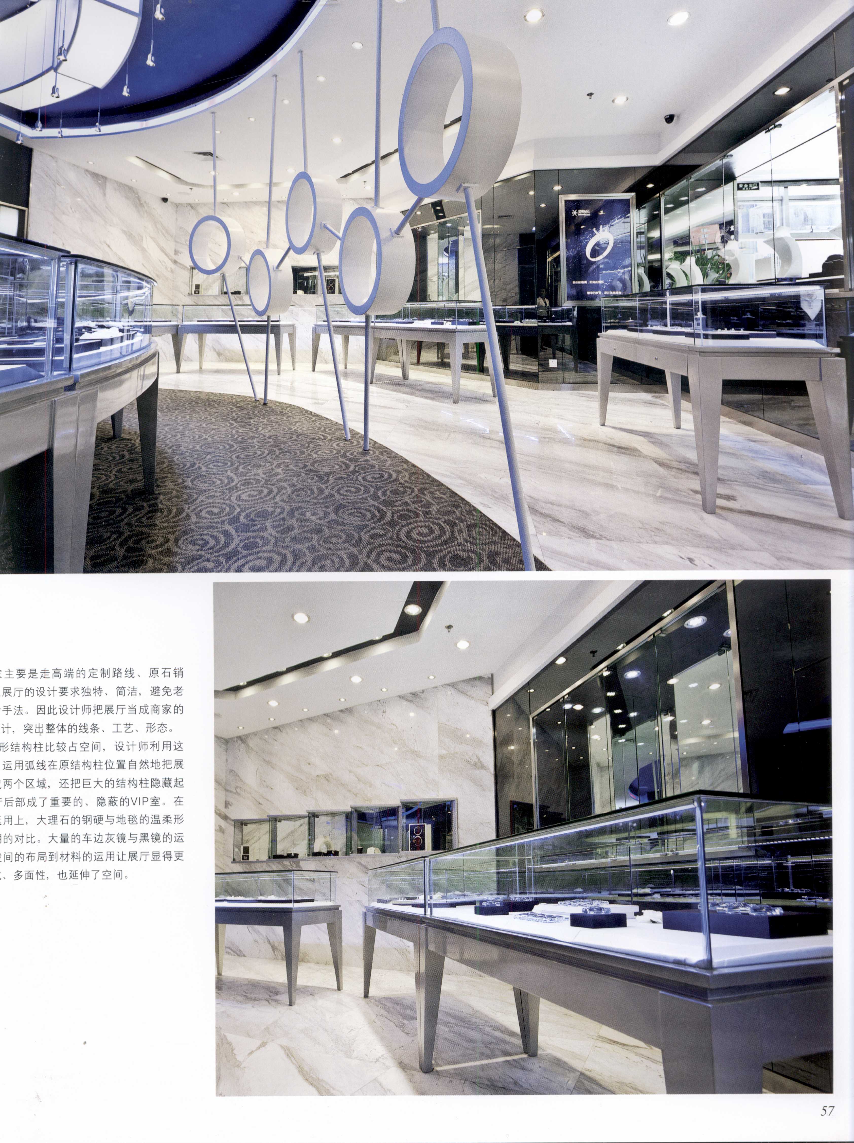 JEWELLERY SHOP 珠宝店-8-30